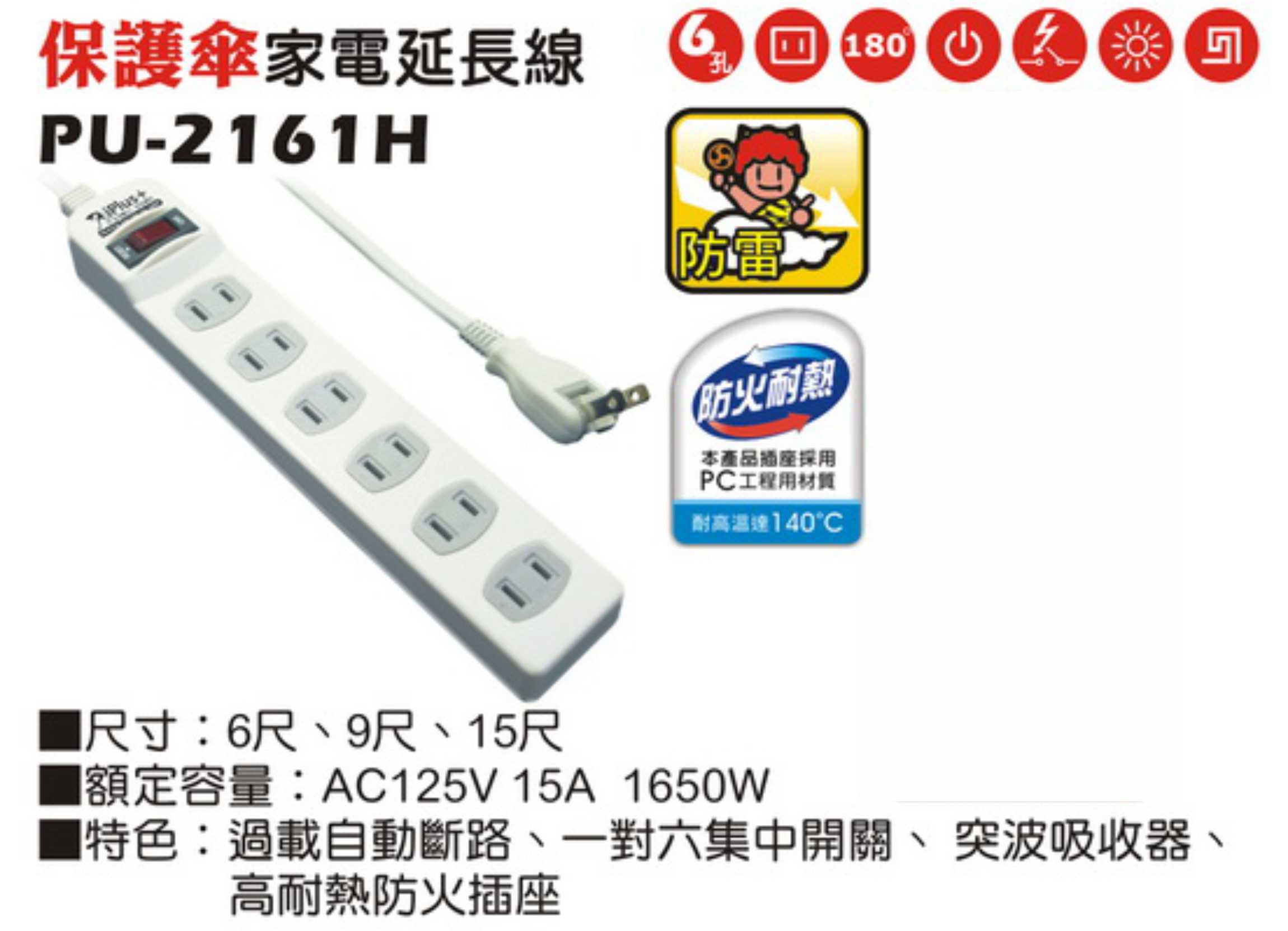 2極 125V 轉接電源線組