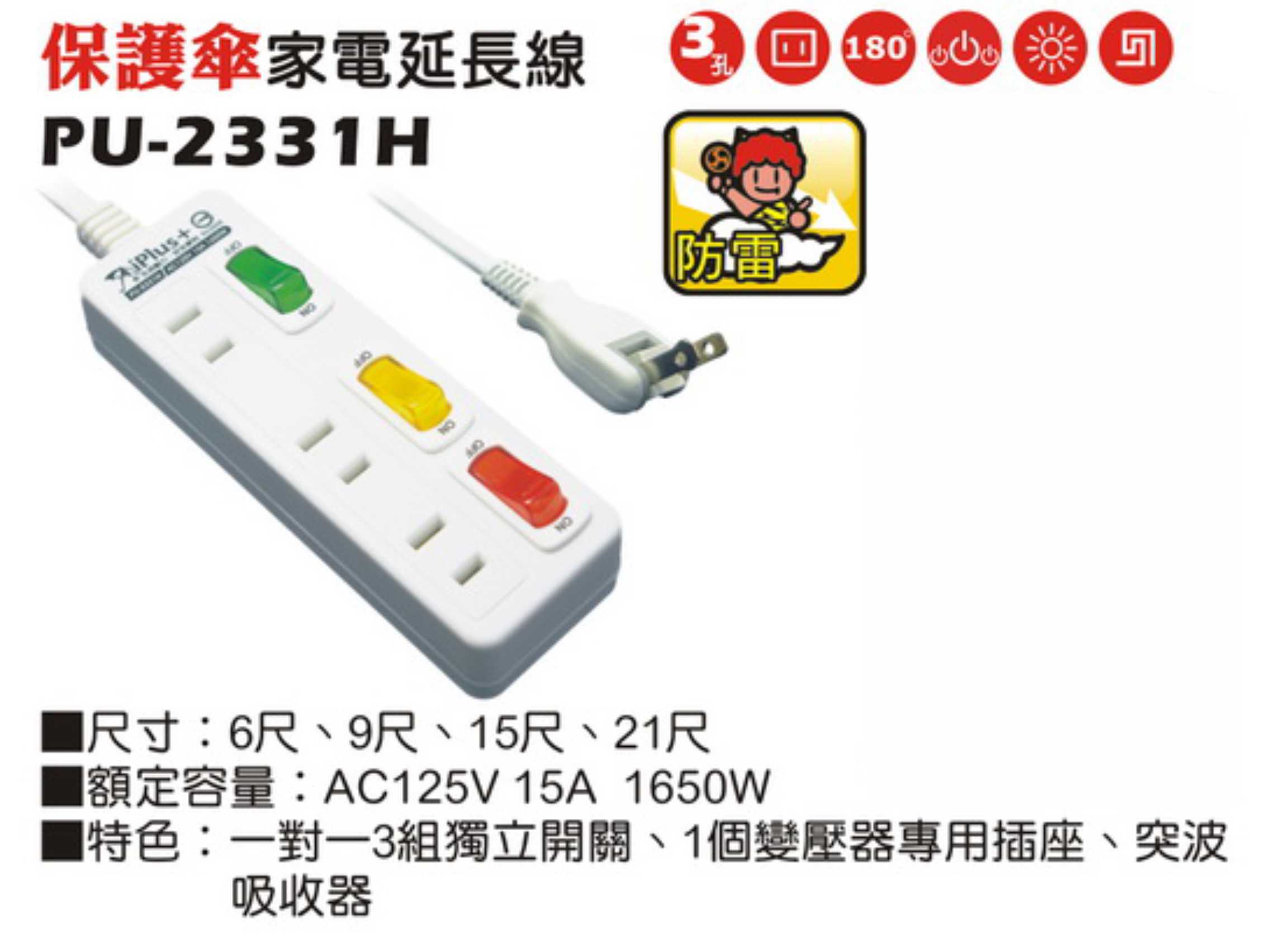 2極 125V 轉接電源線組