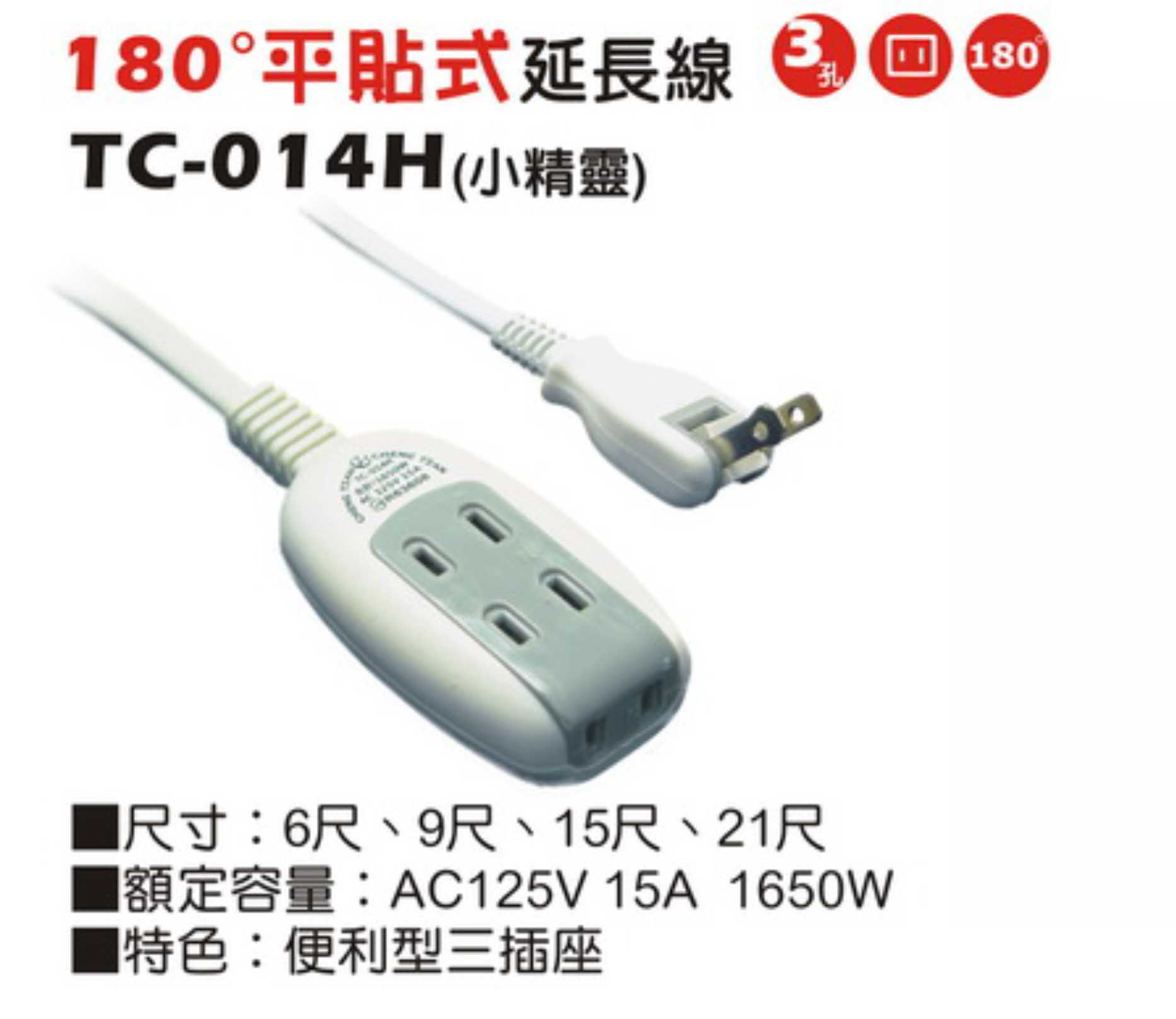 2極 125V 轉接電源線組