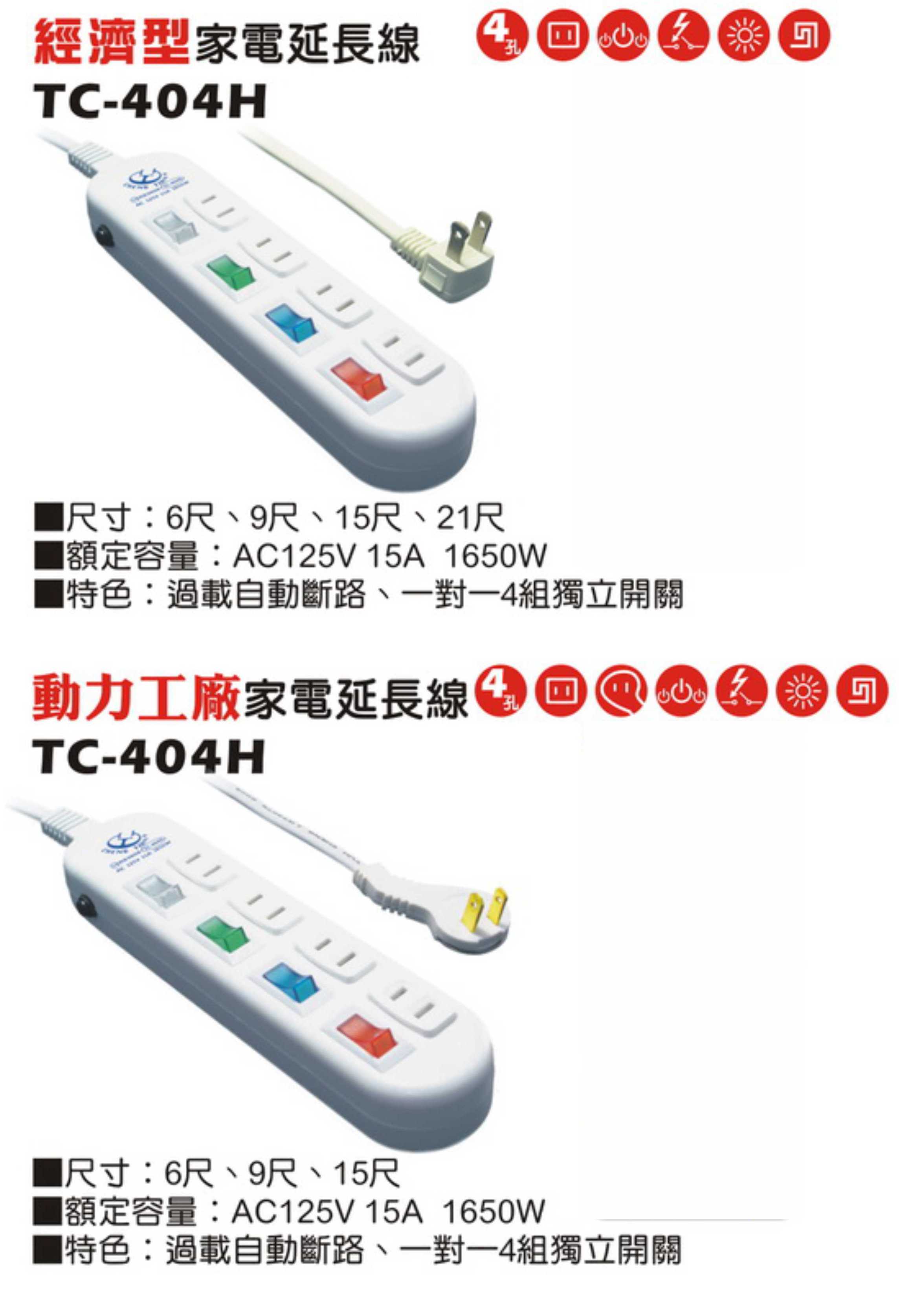 2極 125V 轉接電源線組