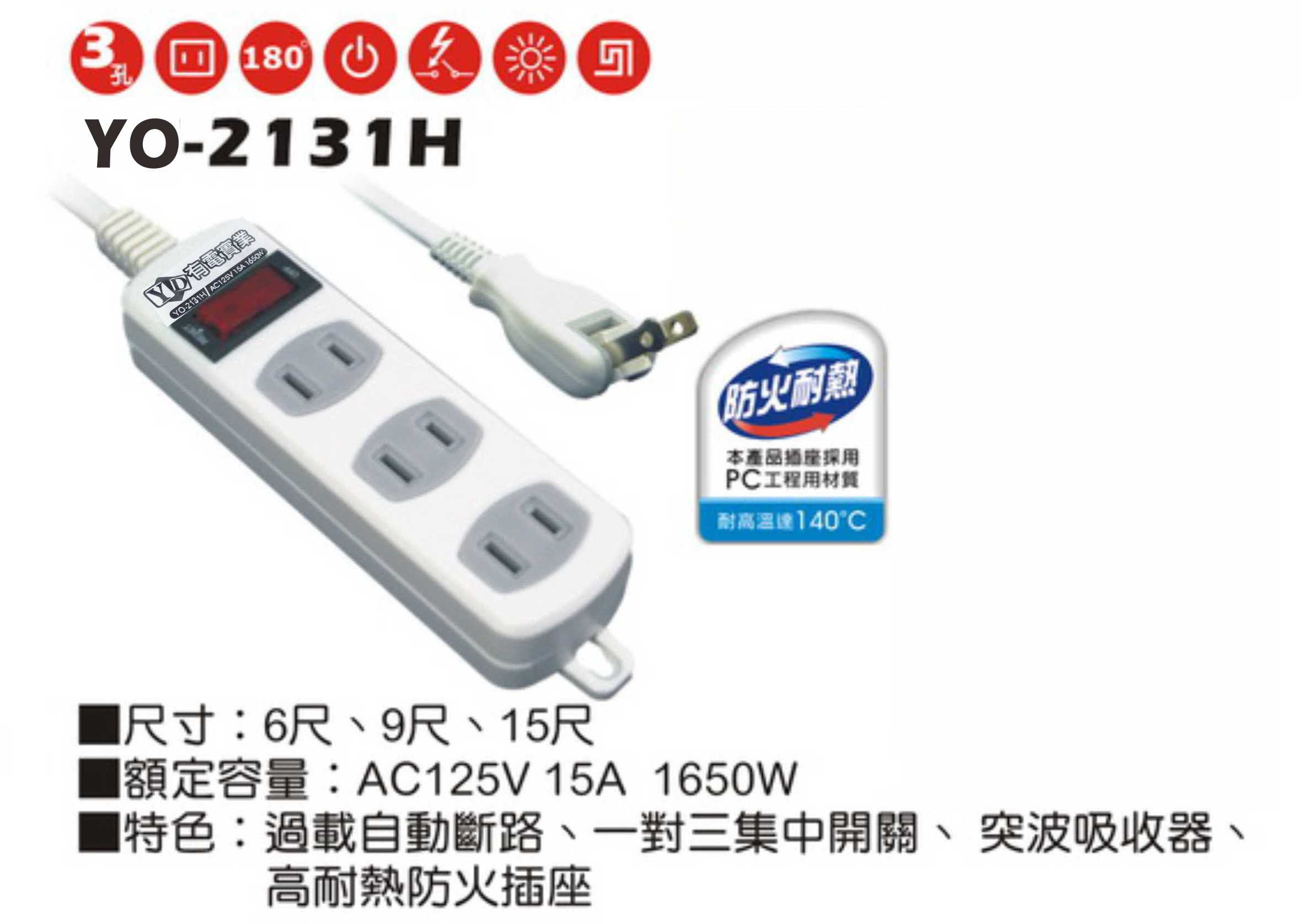 2極 125V 轉接電源線組