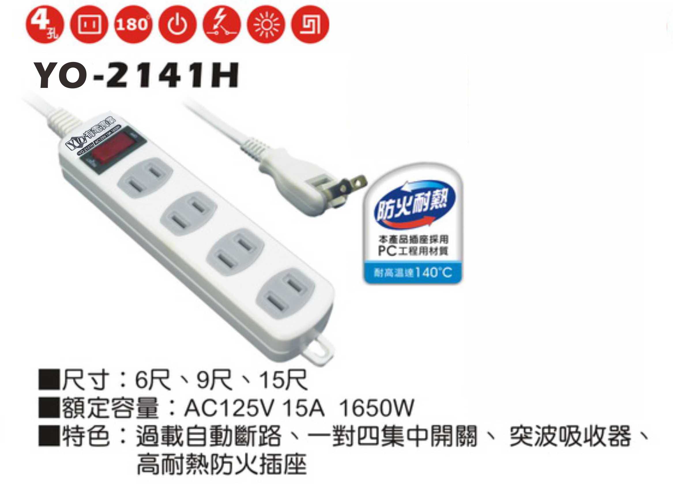 2極 125V 轉接電源線組