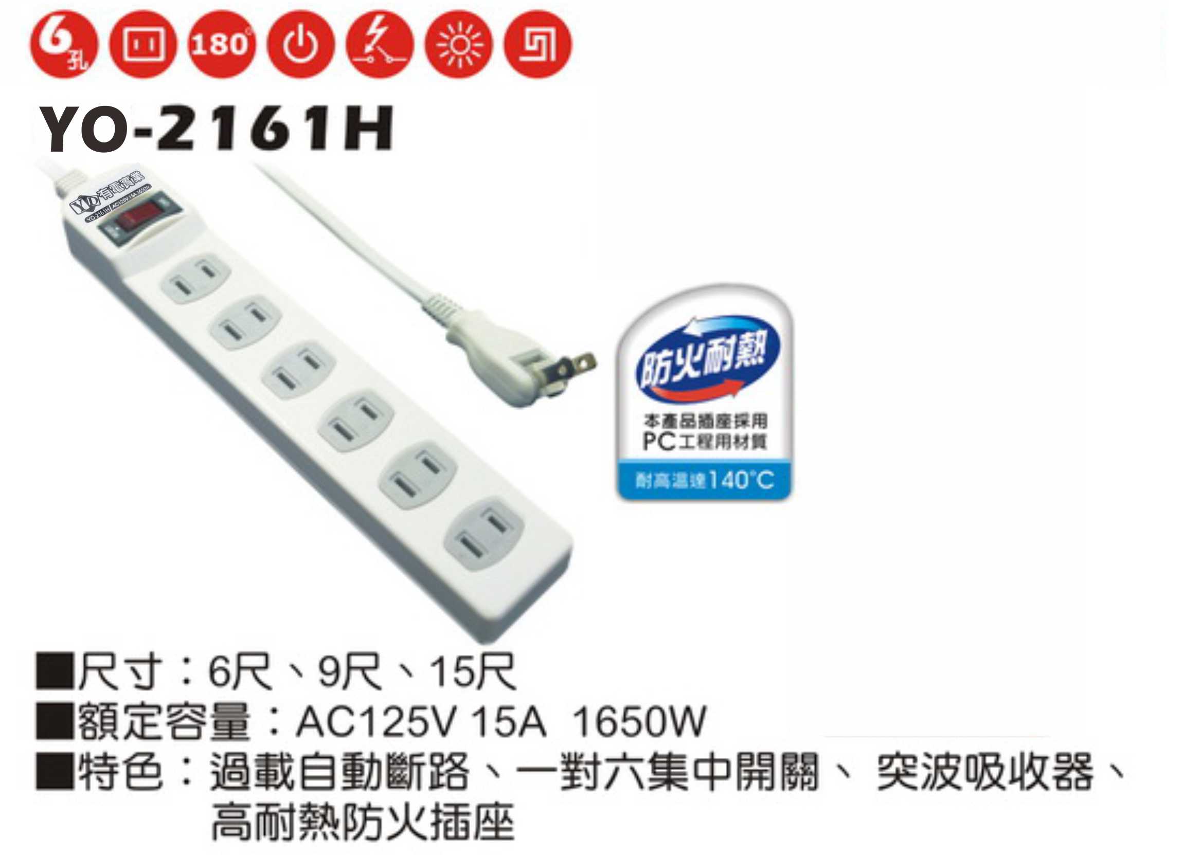 2極 125V 轉接電源線組