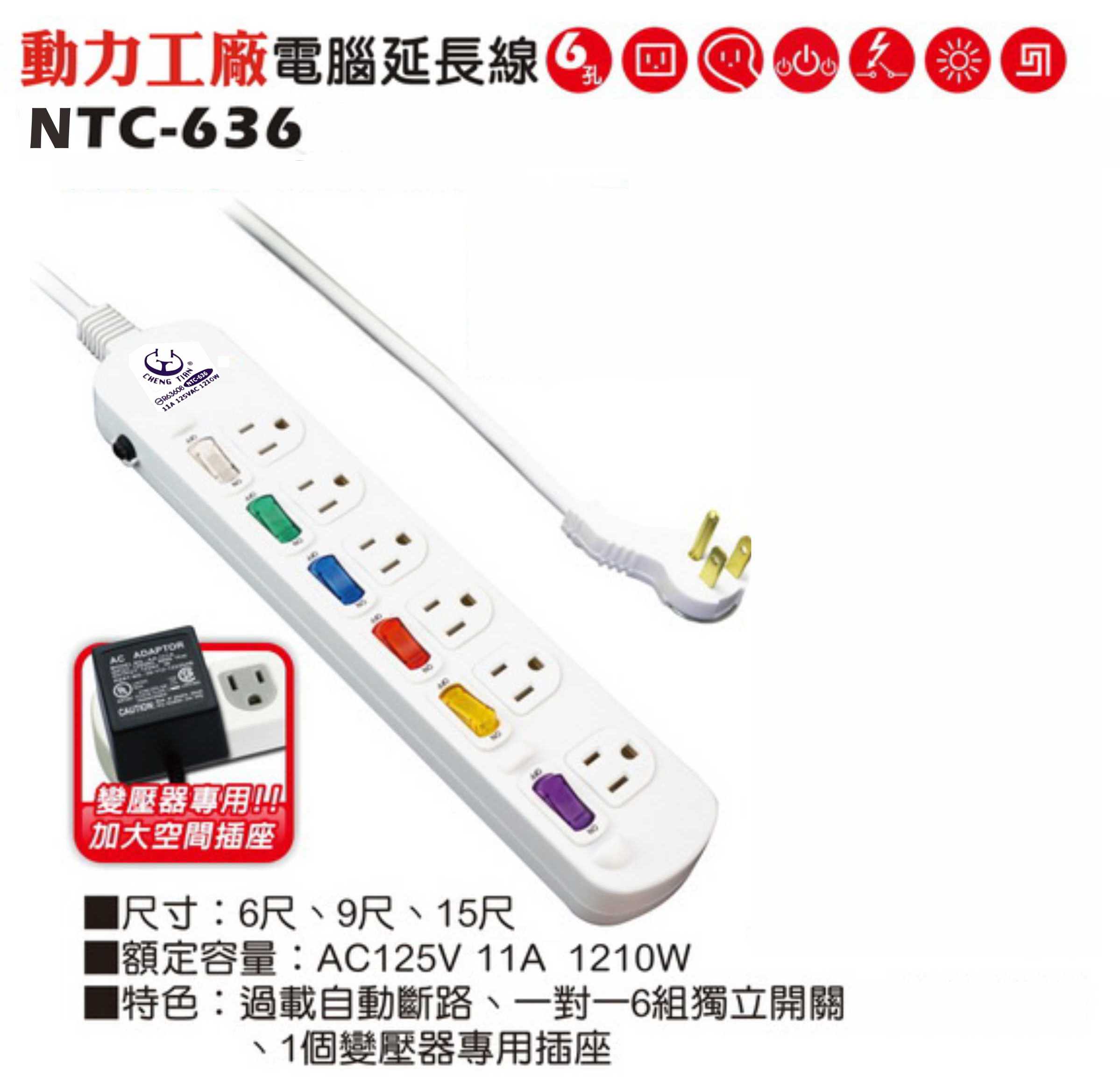 2極接地型125V轉接電源線組