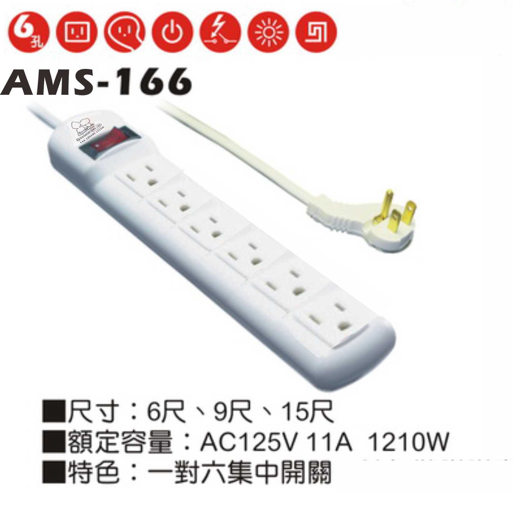 2極接地型125V轉接電源線組