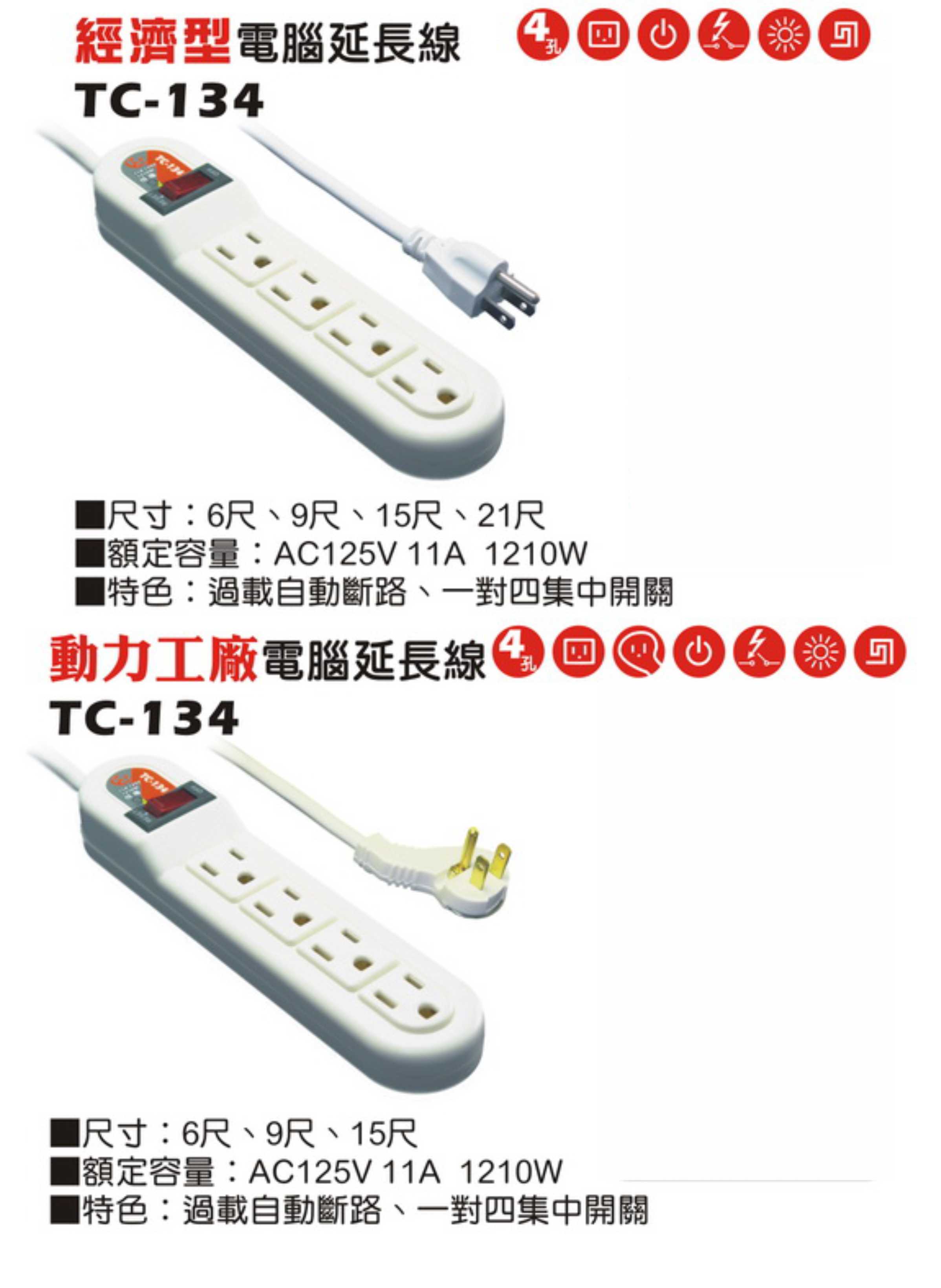2極接地型125V轉接電源線組
