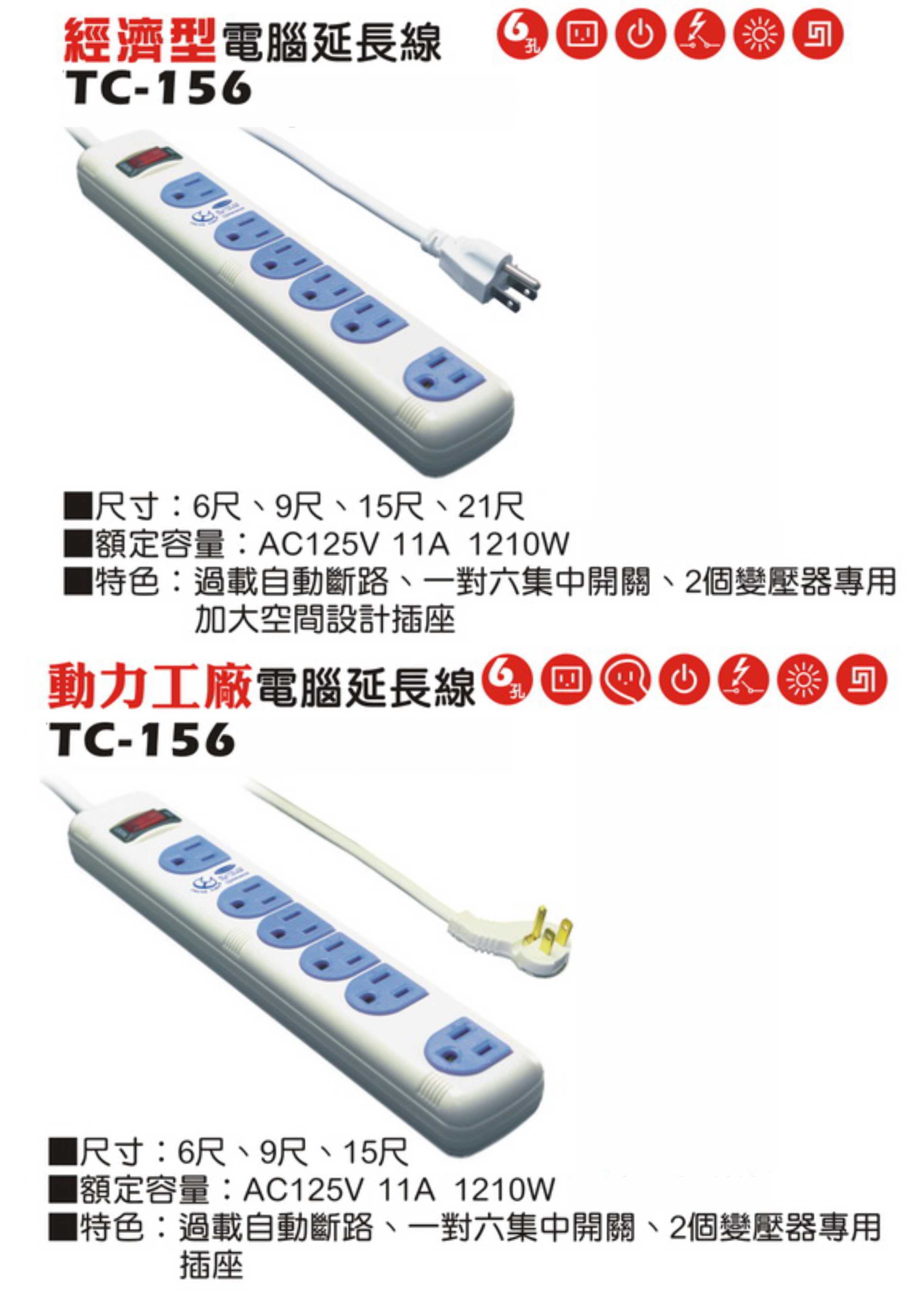 2極接地型125V轉接電源線組