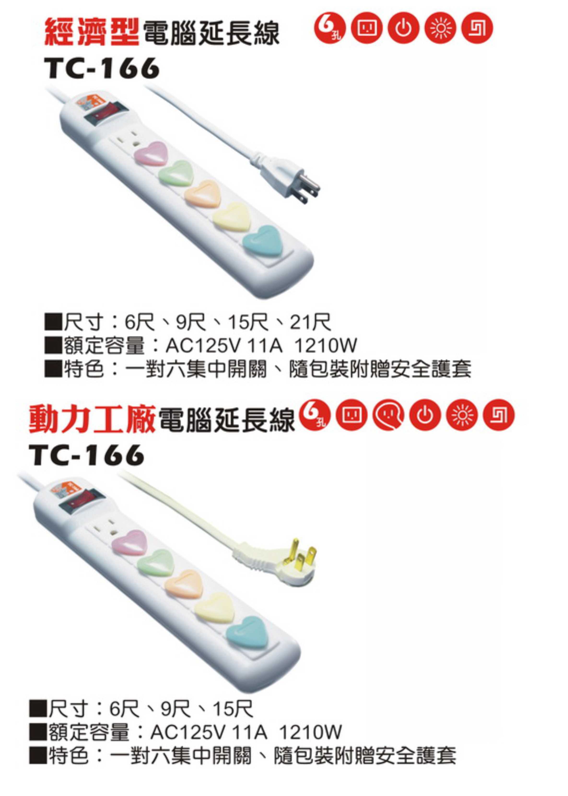 2極接地型125V轉接電源線組