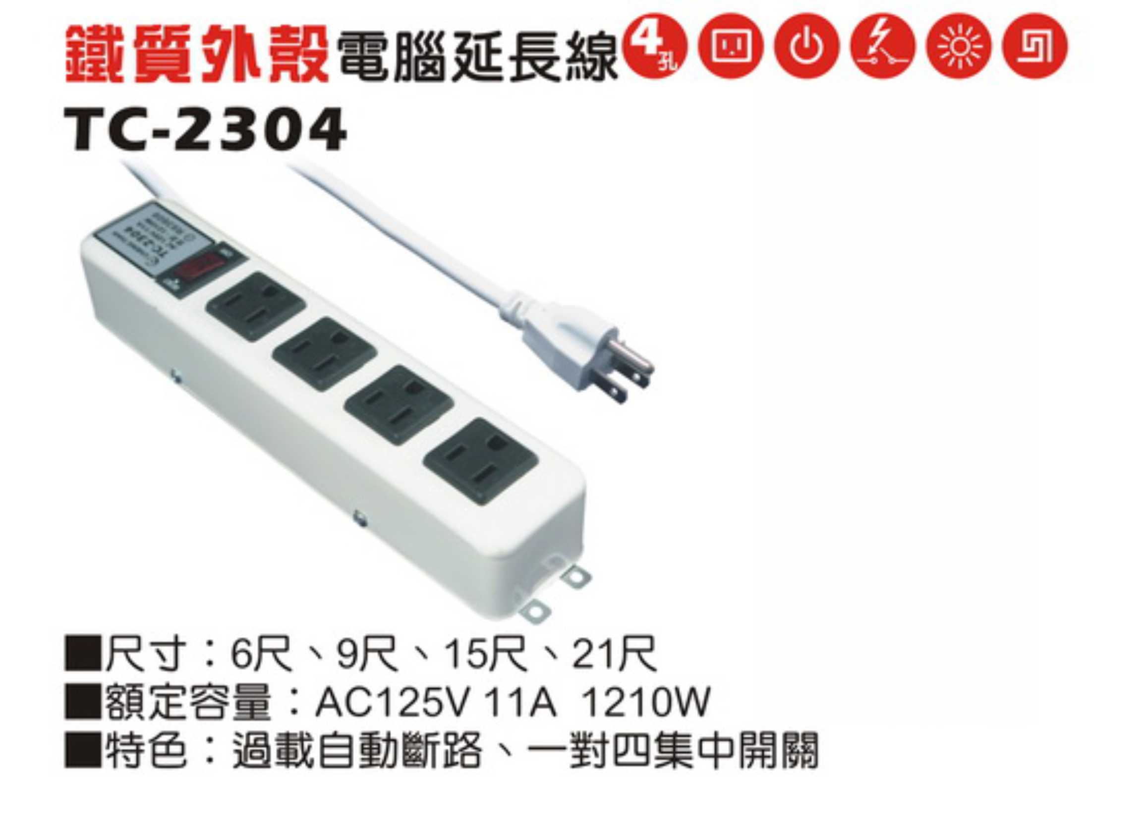 2極接地型125V轉接電源線組