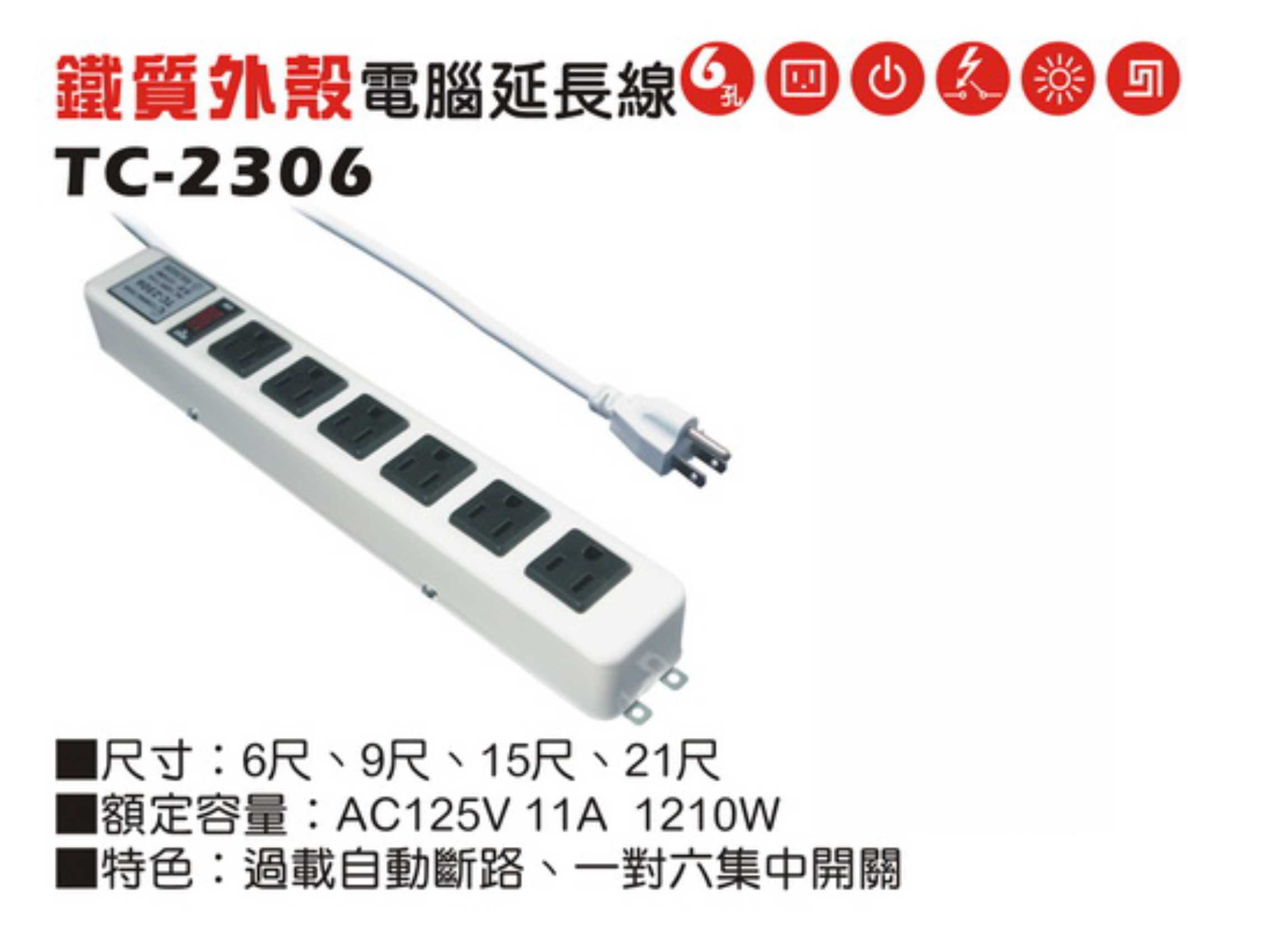 2極接地型125V轉接電源線組