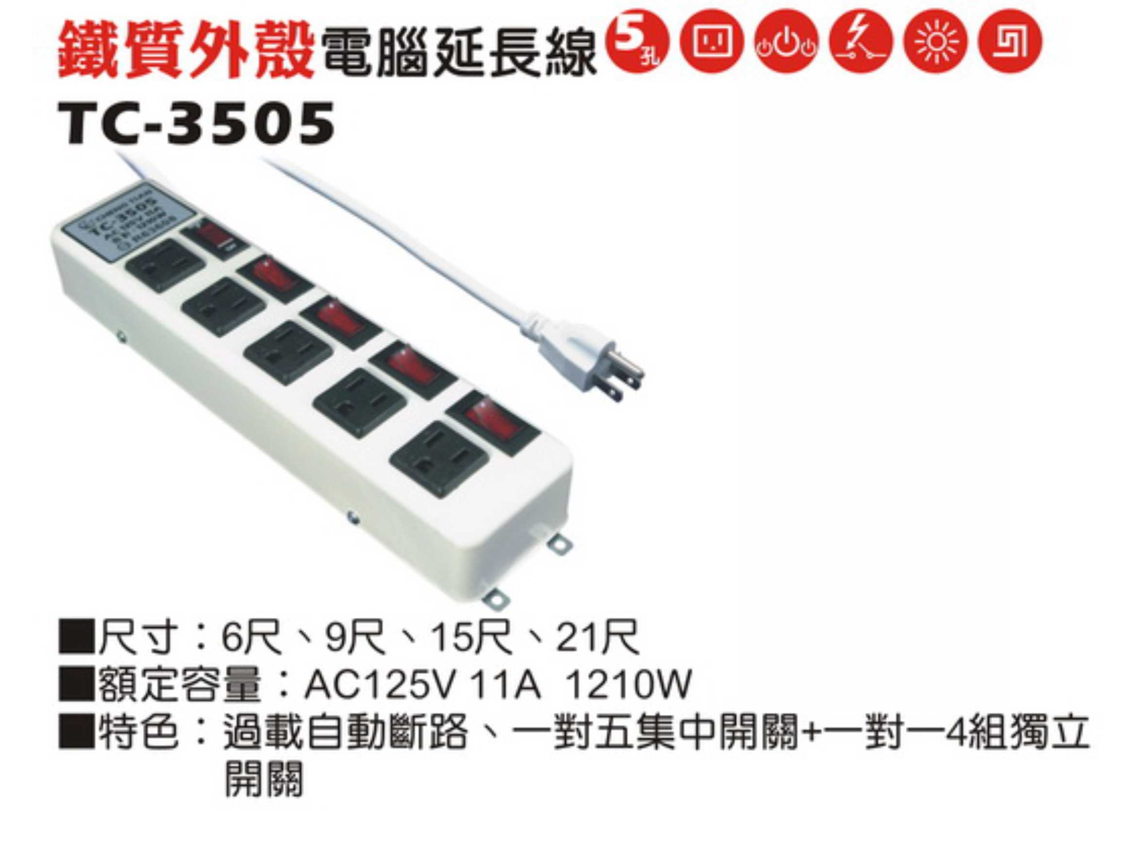 2極接地型125V轉接電源線組