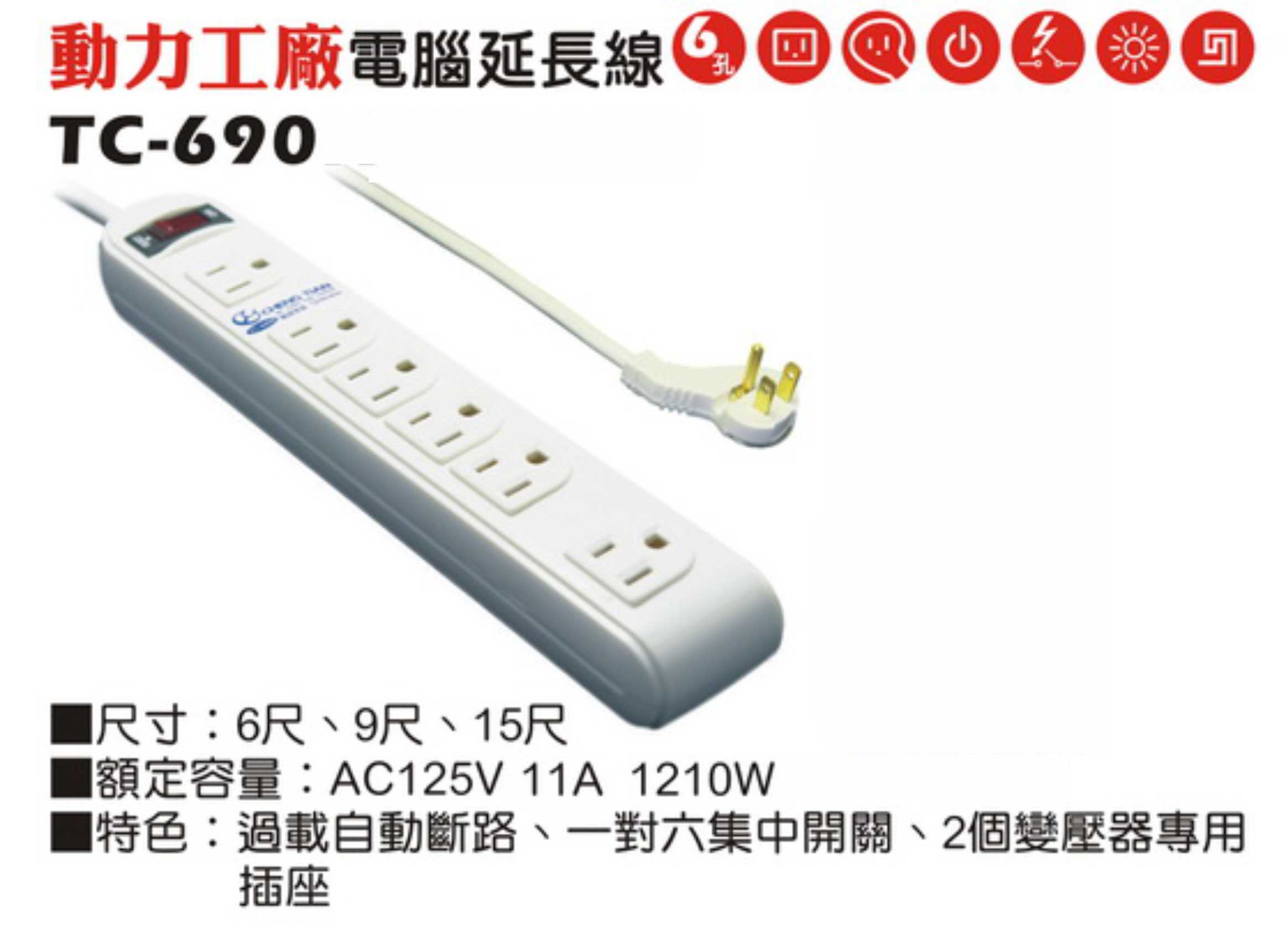 2極接地型125V轉接電源線組
