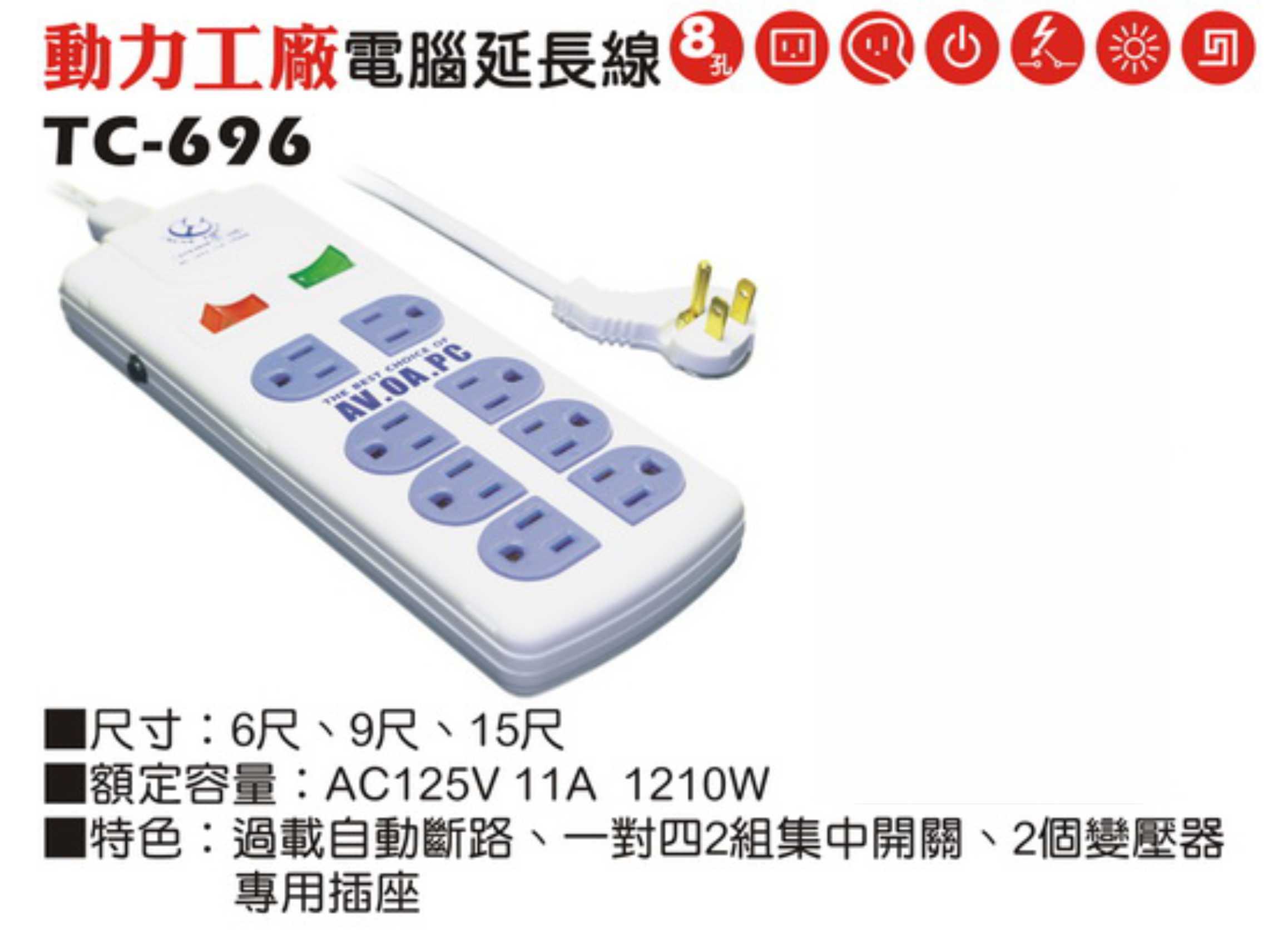 2極接地型125V轉接電源線組