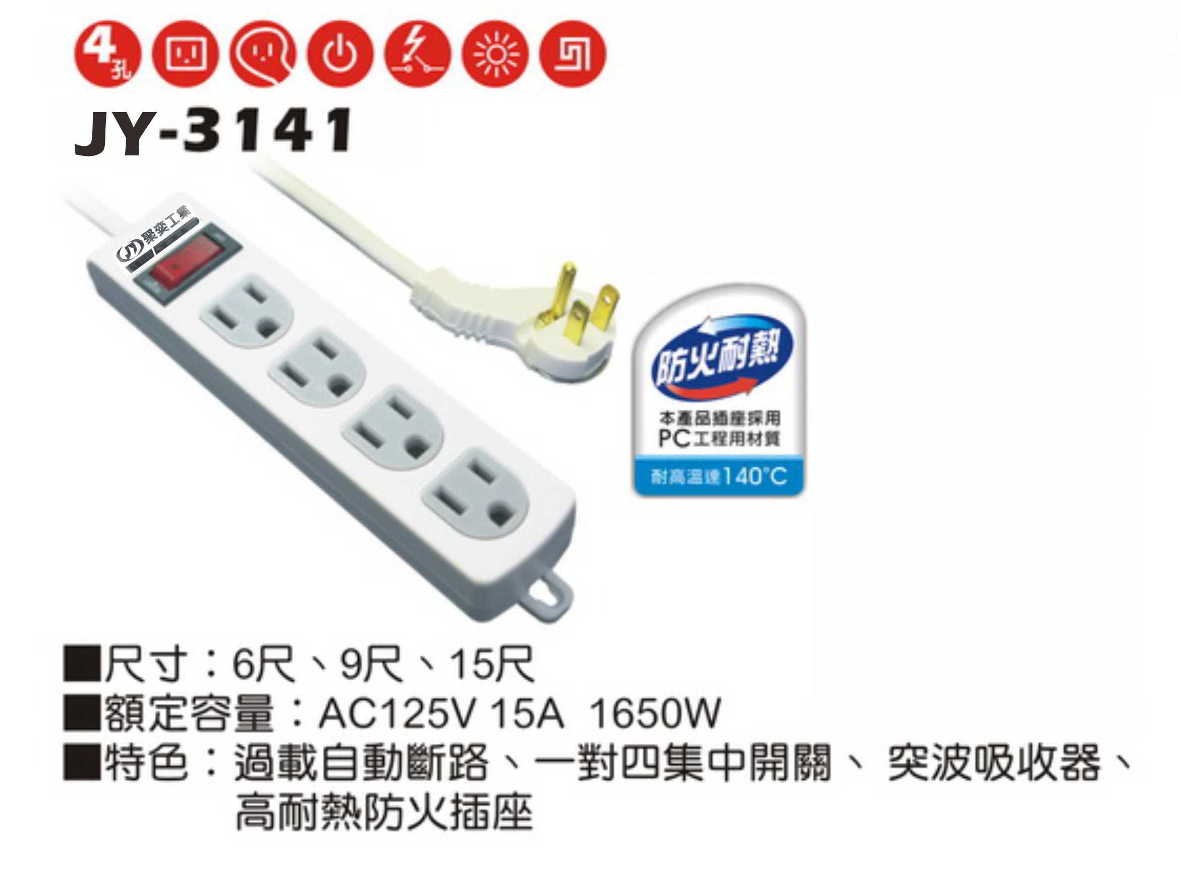 2極接地型125V轉接電源線組