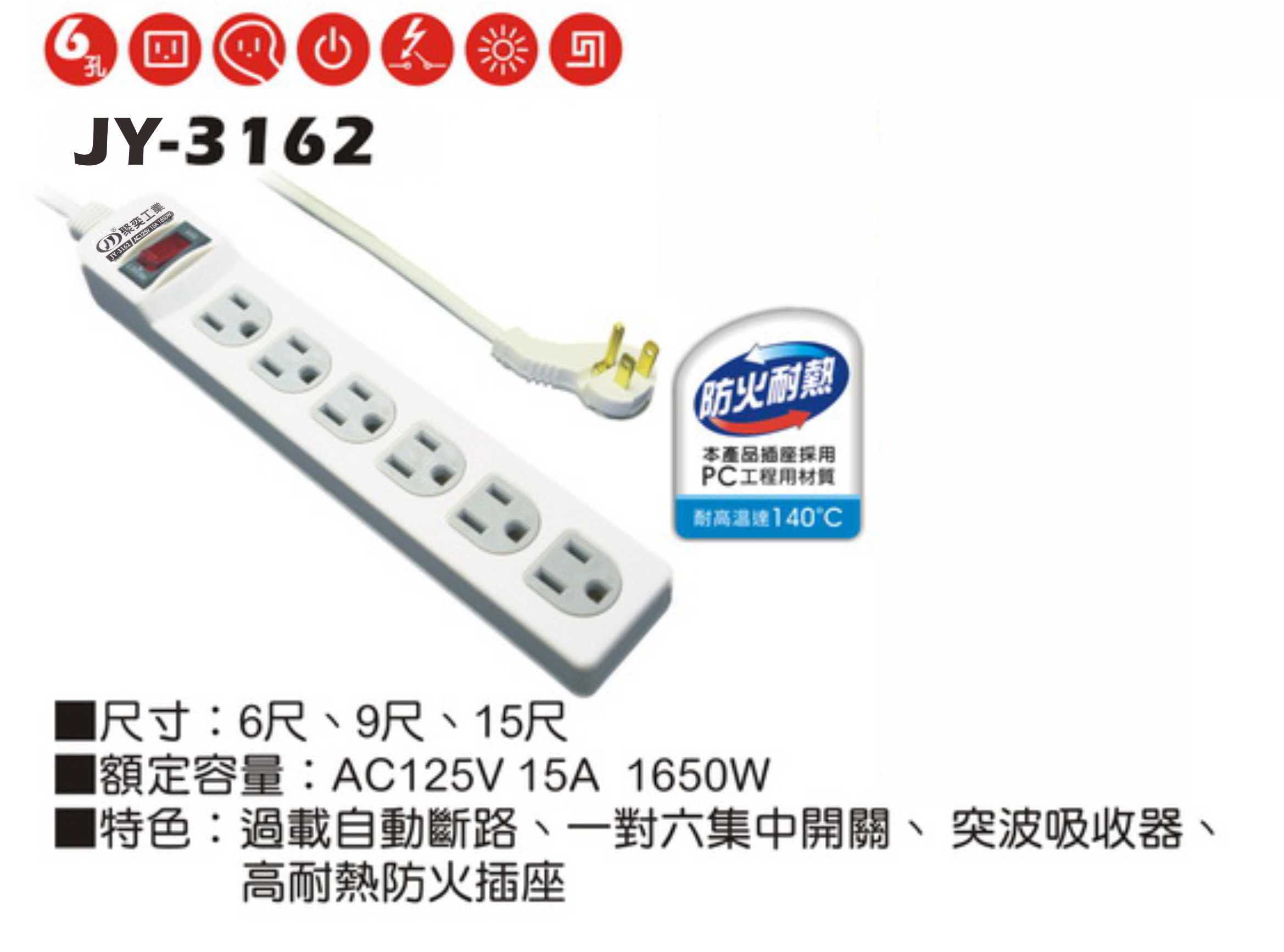 2極接地型125V轉接電源線組