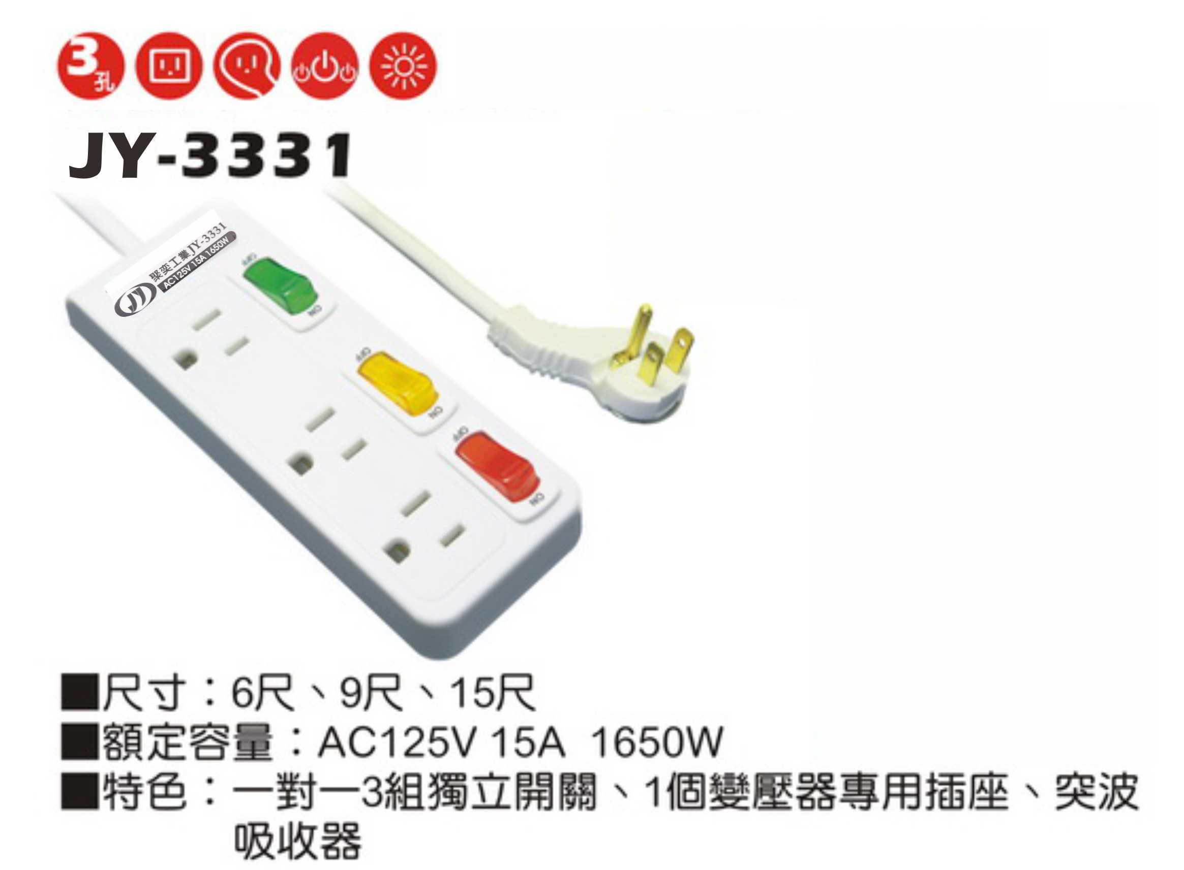 2極接地型125V轉接電源線組