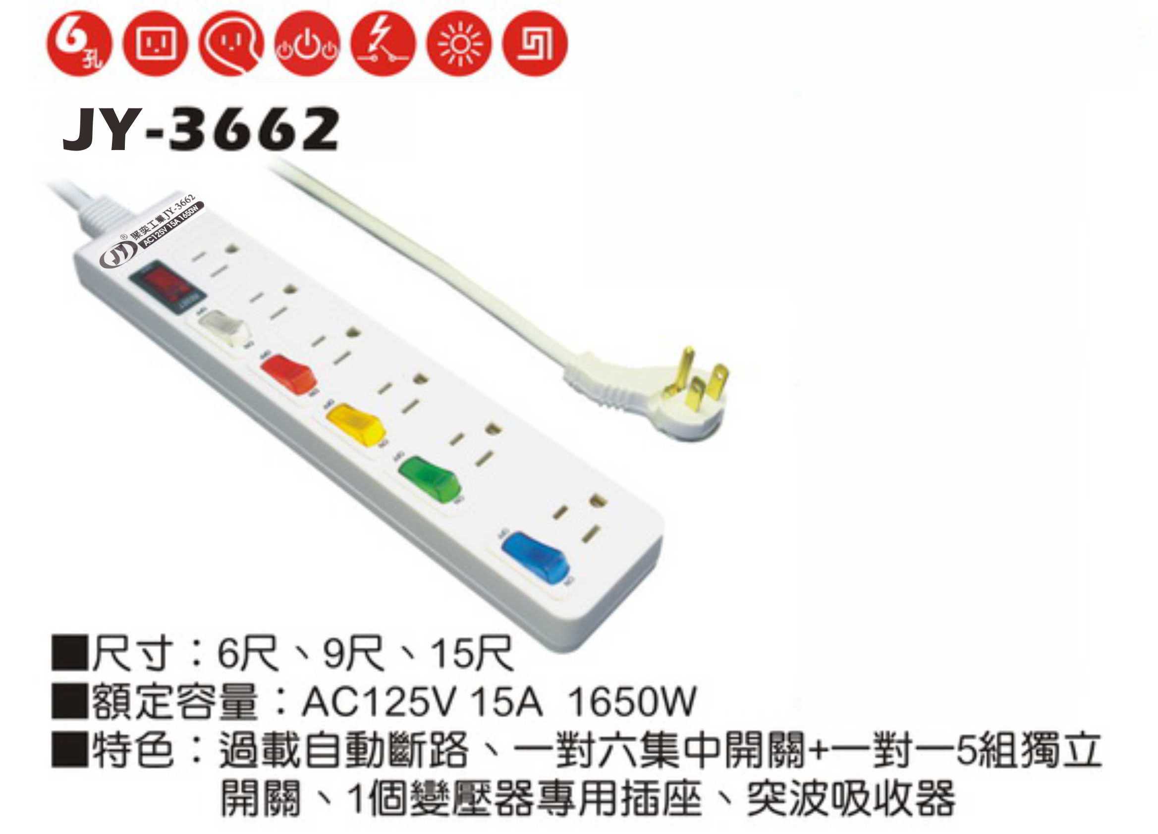 2極接地型125V轉接電源線組