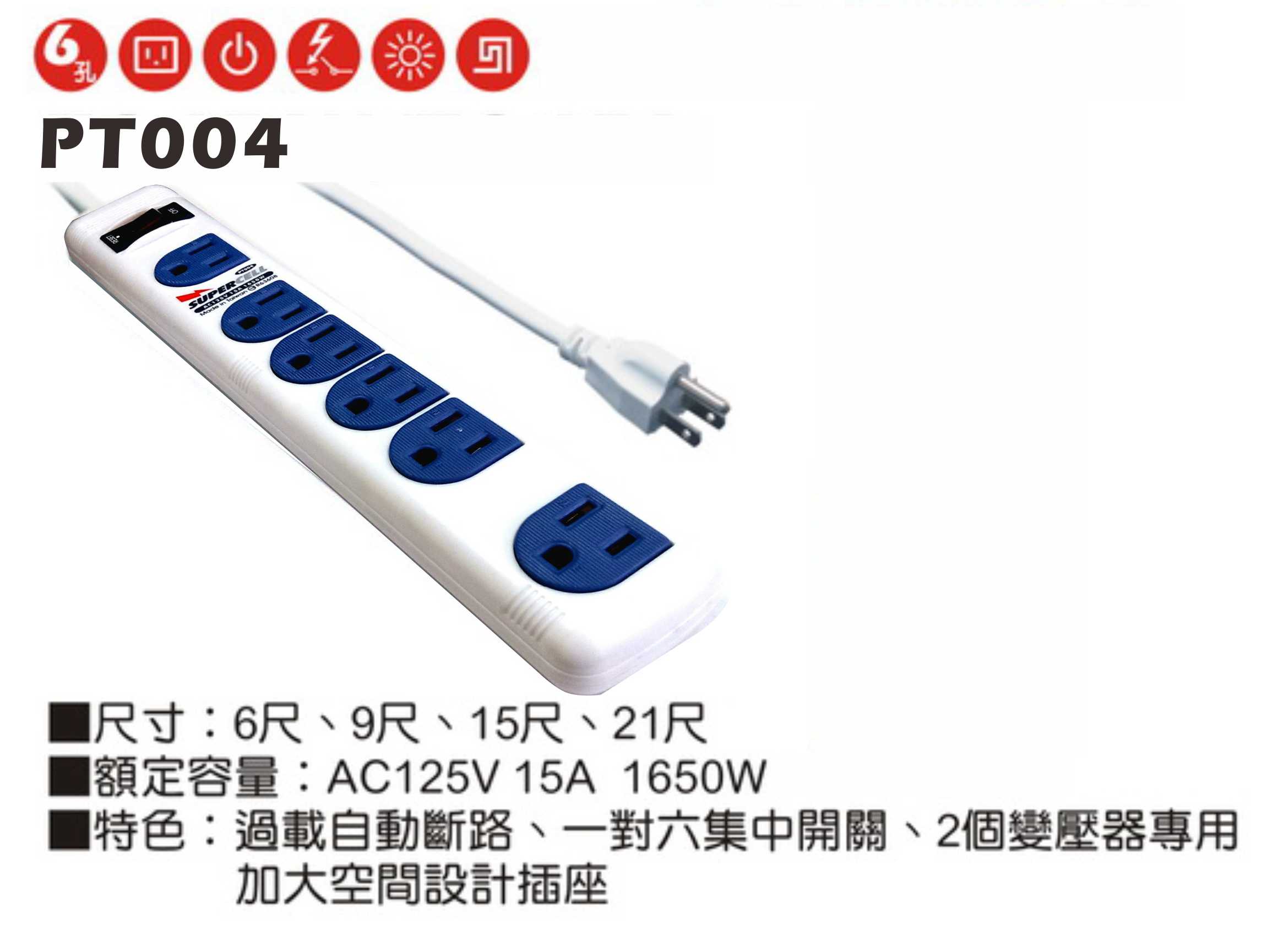 2極接地型125V轉接電源線組