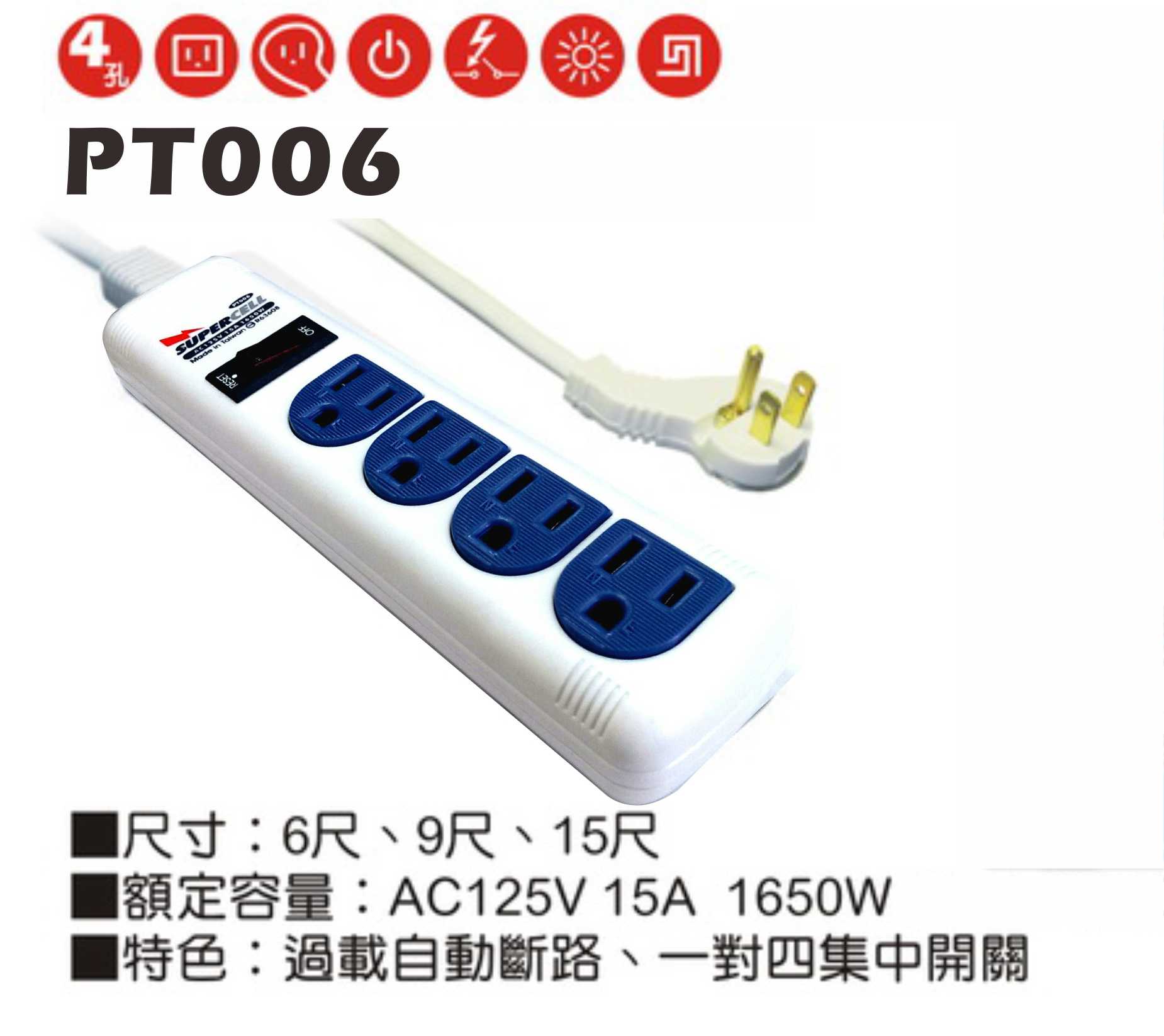 2極接地型125V轉接電源線組