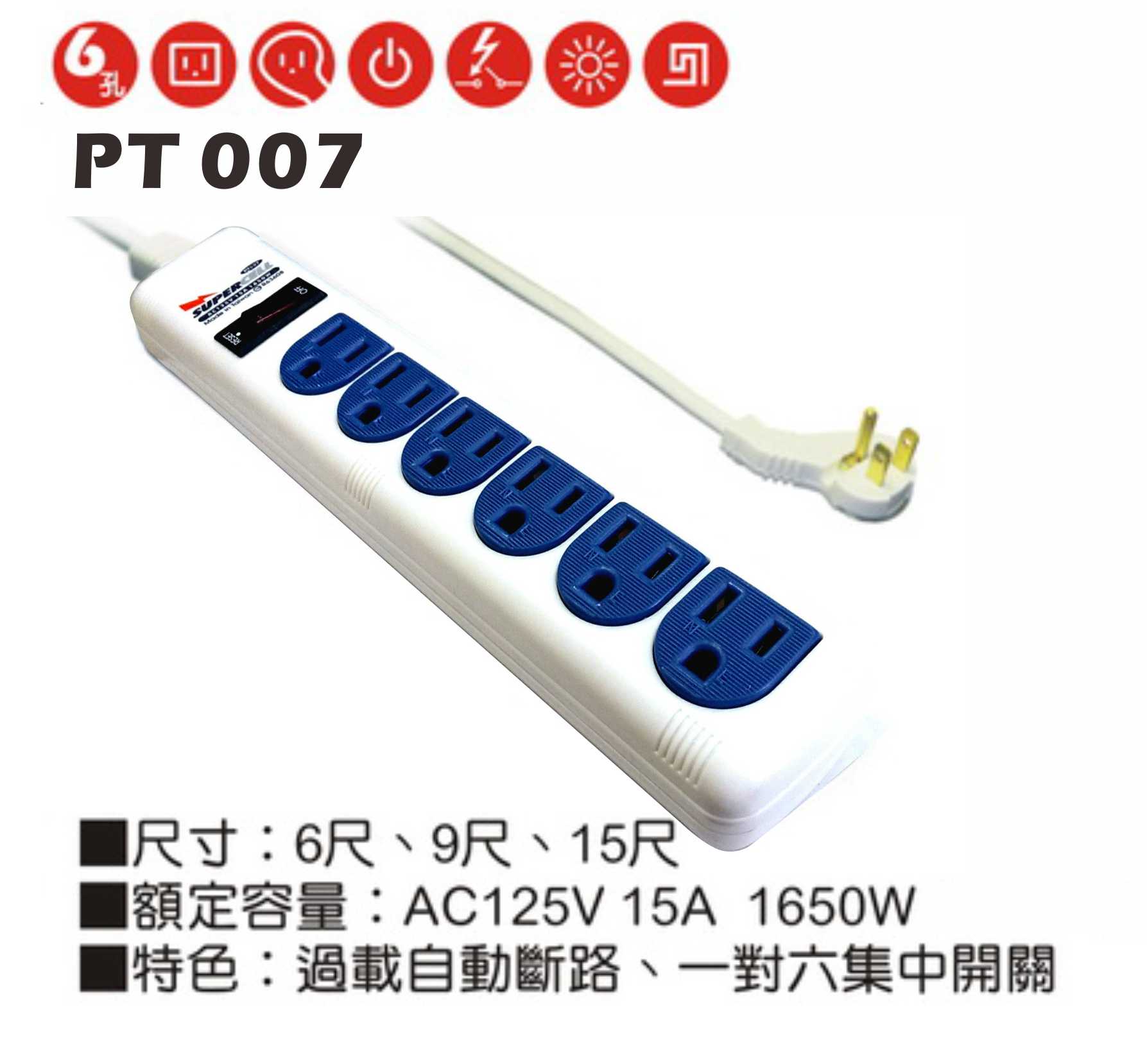 2極接地型125V轉接電源線組