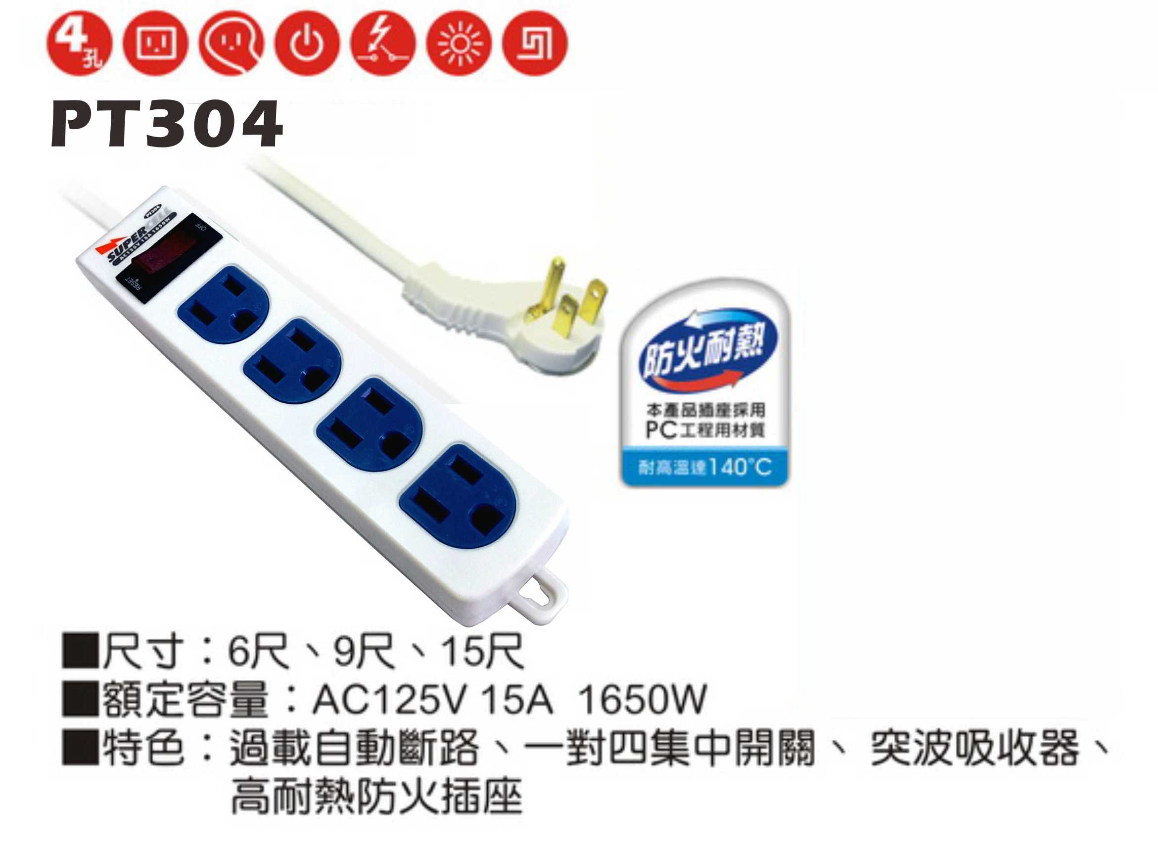2極接地型125V轉接電源線組