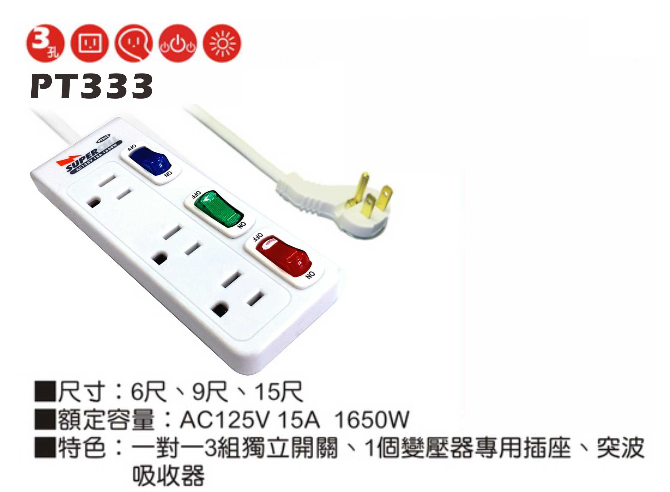 2極接地型125V轉接電源線組