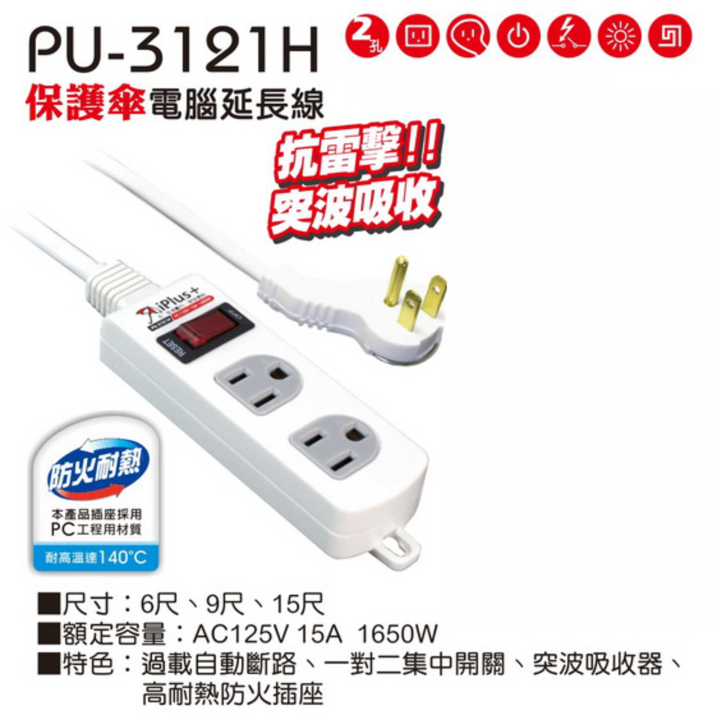 2極接地型125V轉接電源線組