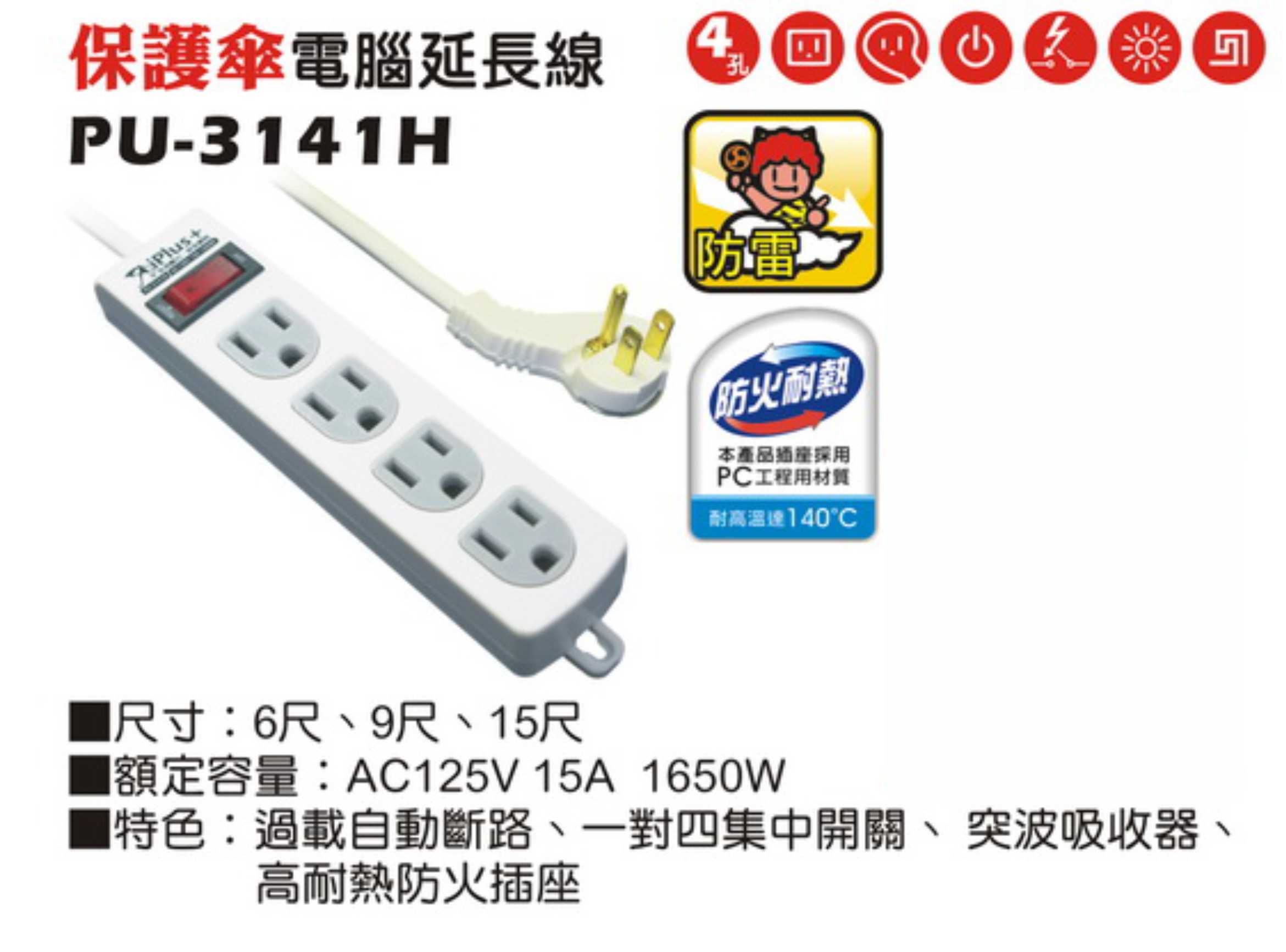 2極接地型125V轉接電源線組
