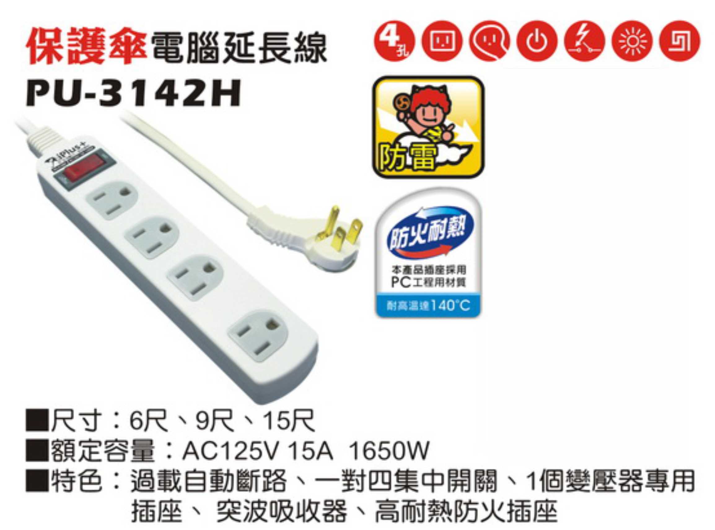 2極接地型125V轉接電源線組