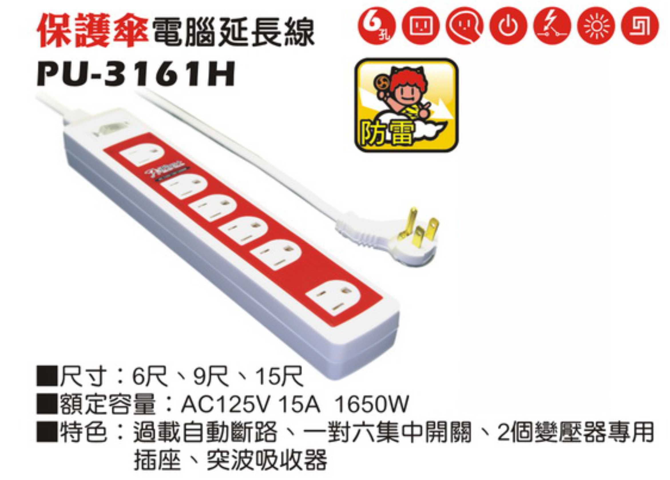 2極接地型125V轉接電源線組