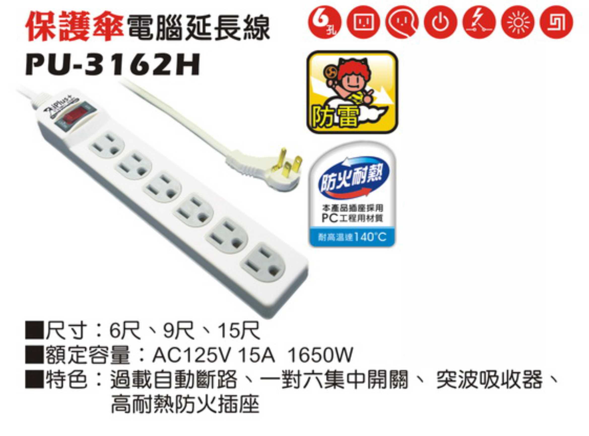 2極接地型125V轉接電源線組