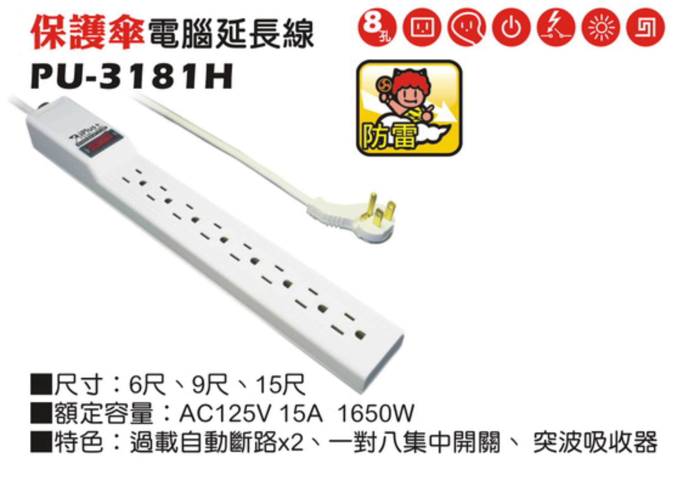 2極接地型125V轉接電源線組