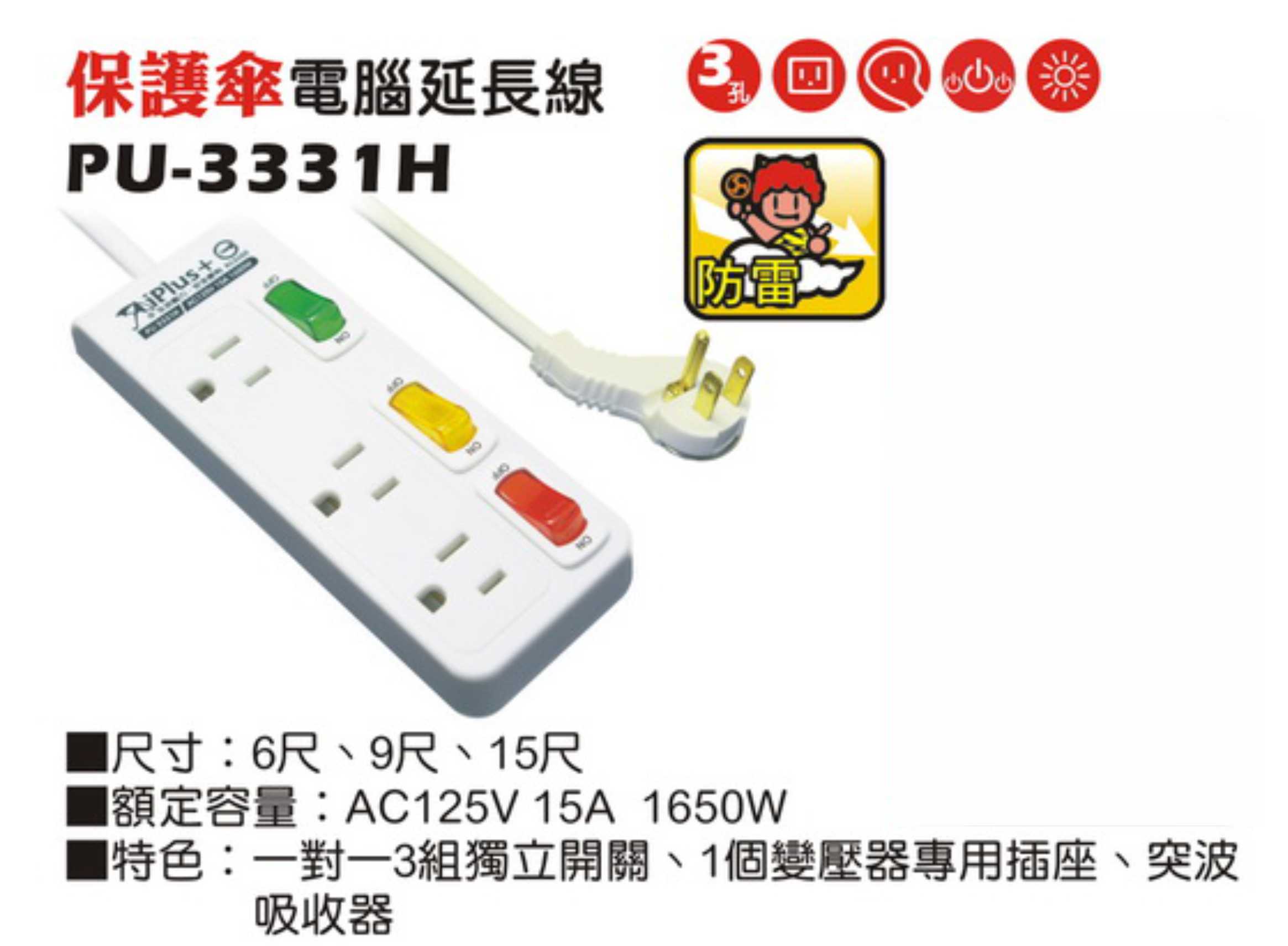 2極接地型125V轉接電源線組