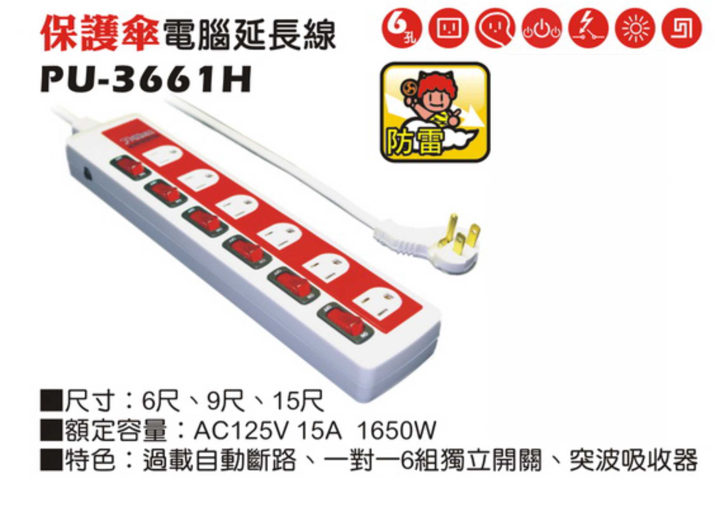 2極接地型125V轉接電源線組