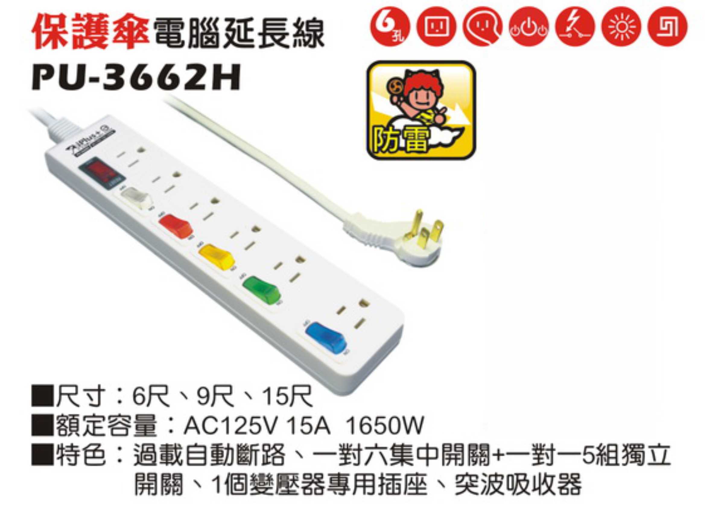 2極接地型125V轉接電源線組