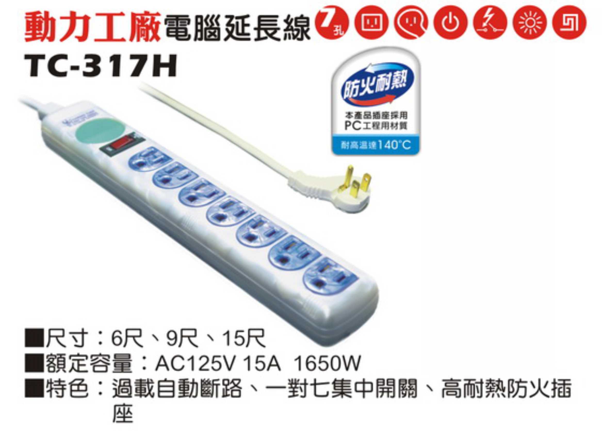 2極接地型125V轉接電源線組