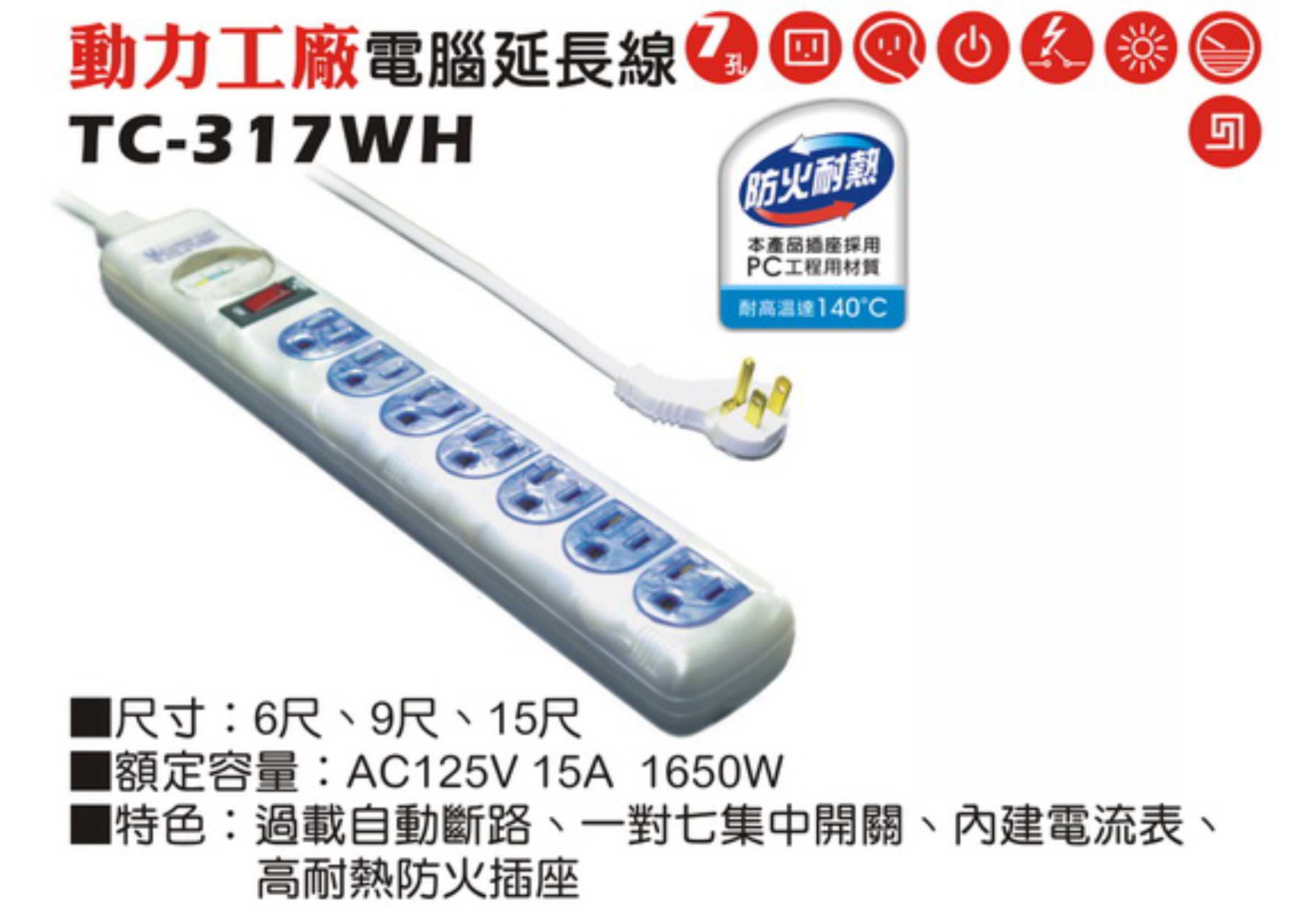 2極接地型125V轉接電源線組