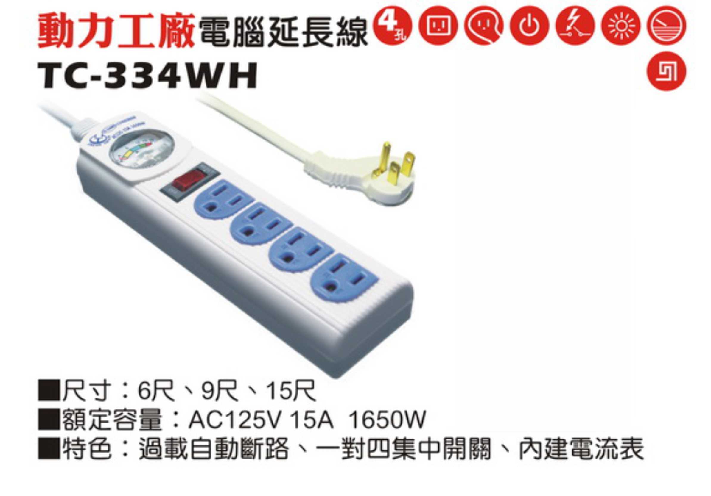 2極接地型125V轉接電源線組