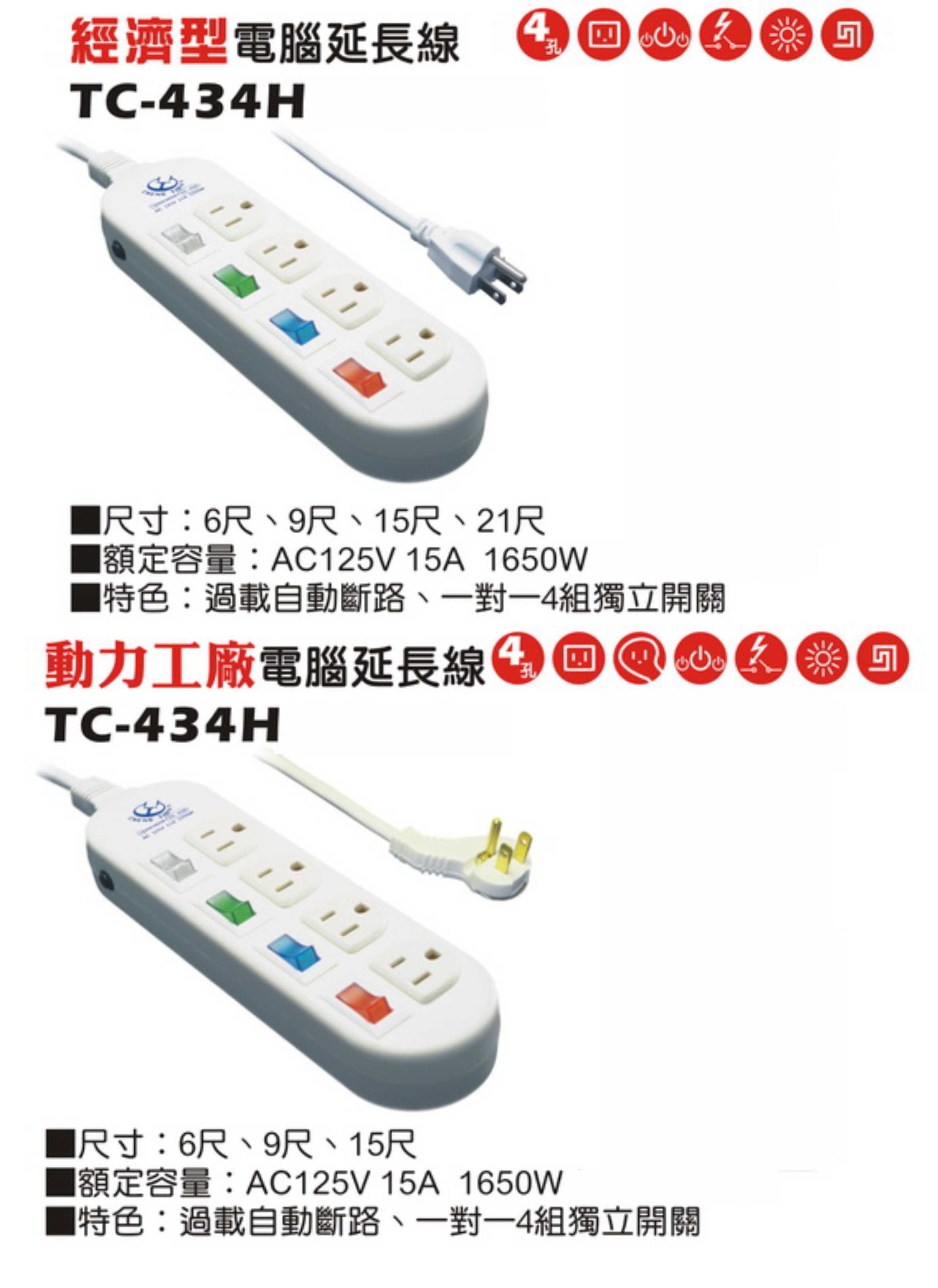 2極接地型125V轉接電源線組