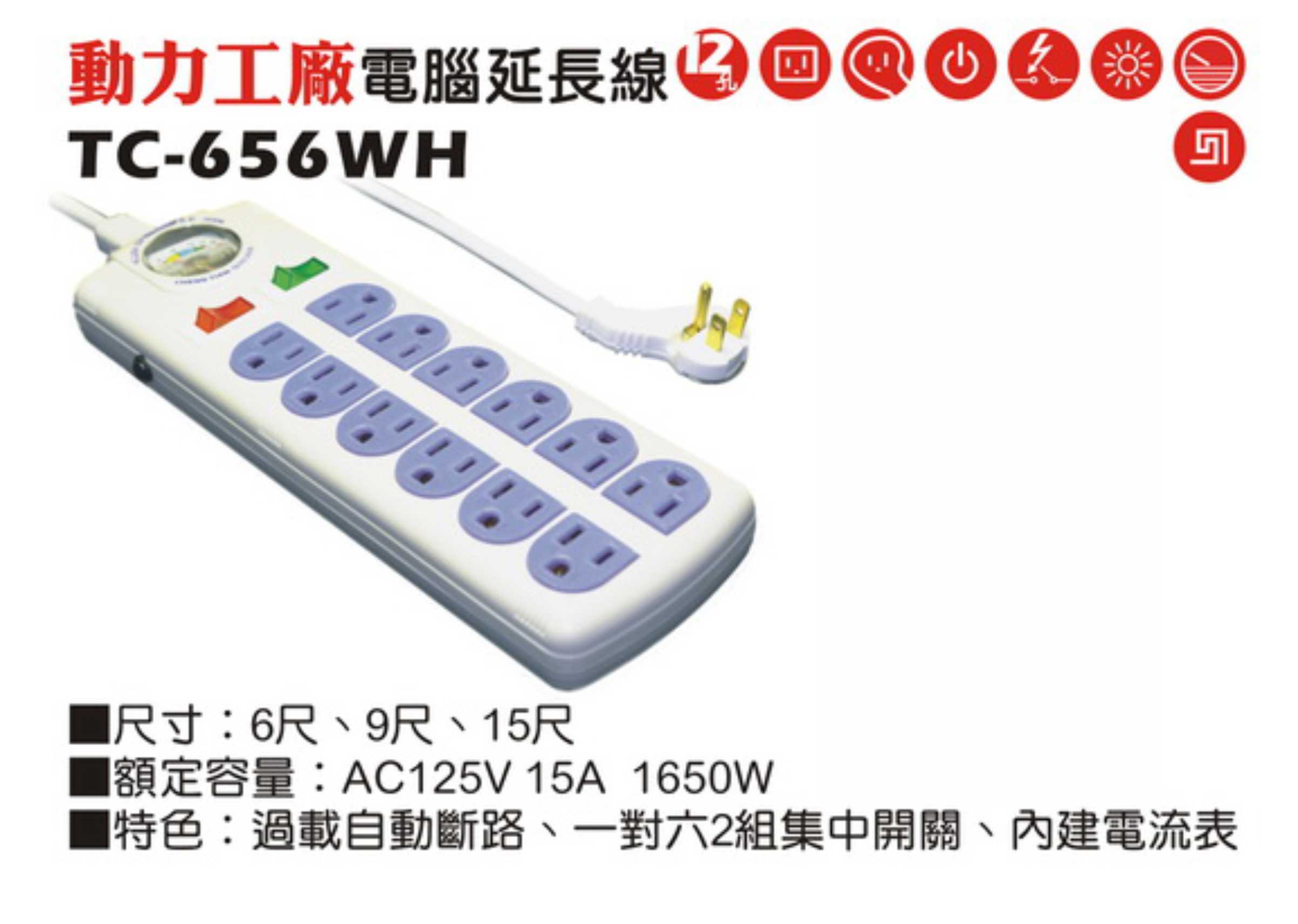 2極接地型125V轉接電源線組