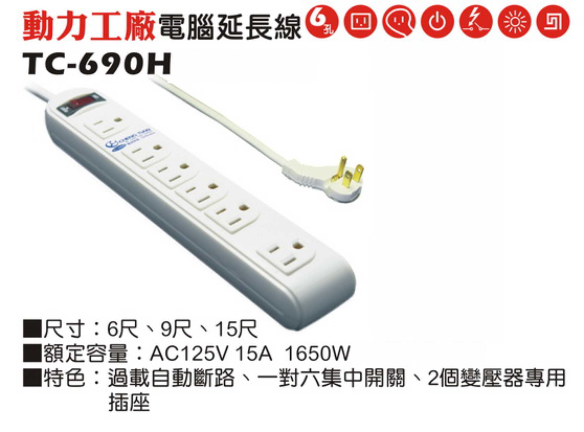 2極接地型125V轉接電源線組