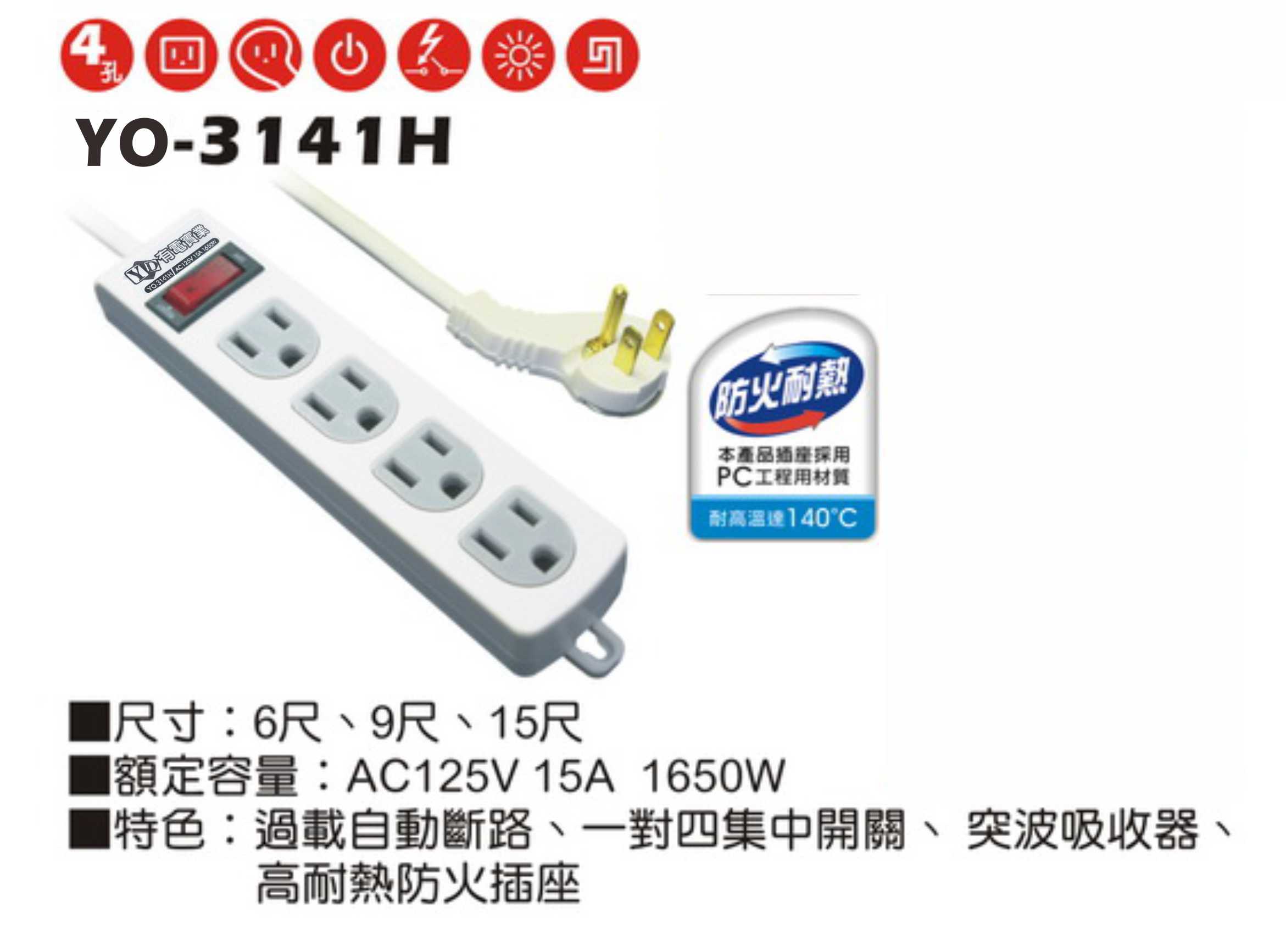 2極接地型125V轉接電源線組