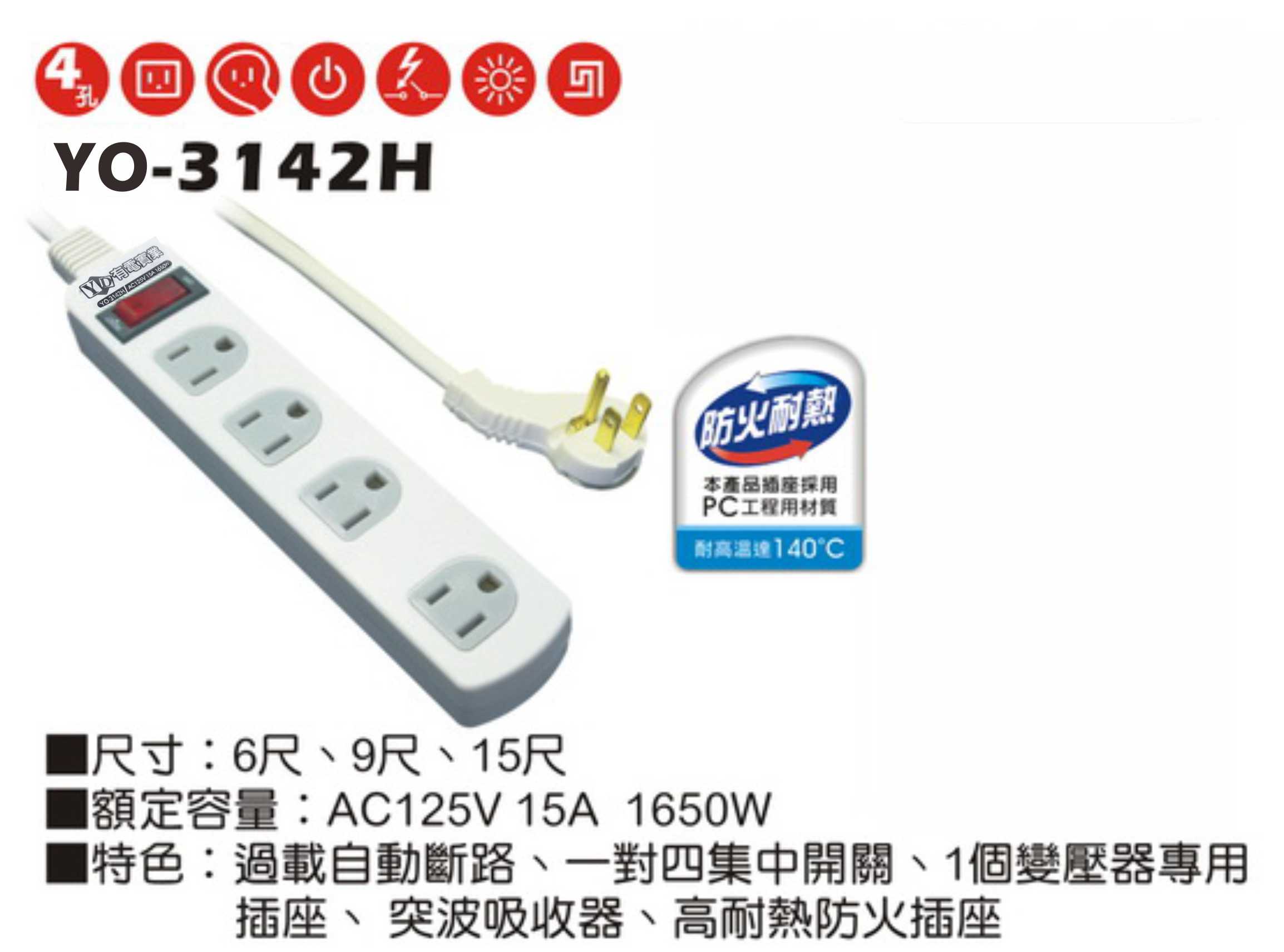 2極接地型125V轉接電源線組