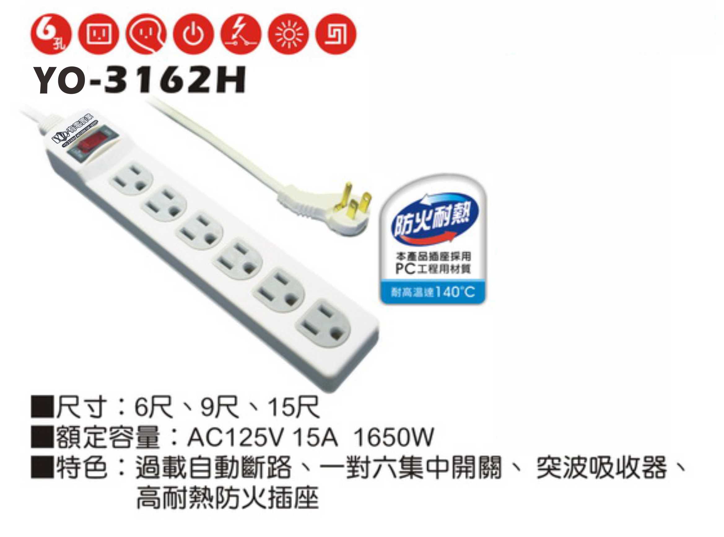 2極接地型125V轉接電源線組