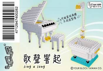 YOUR超微型積木