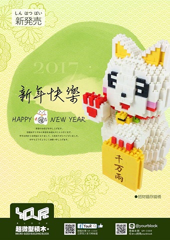 招財貓貯金箱