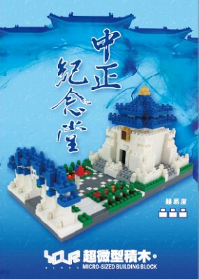 中正紀念堂-經典版