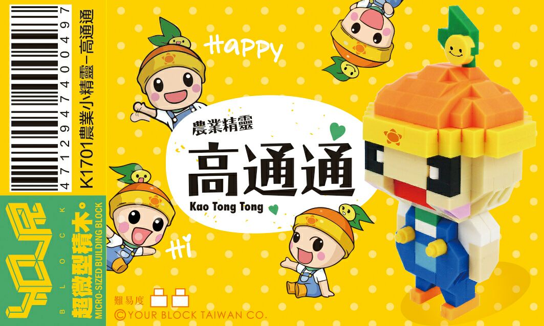 農業小精靈-高通通