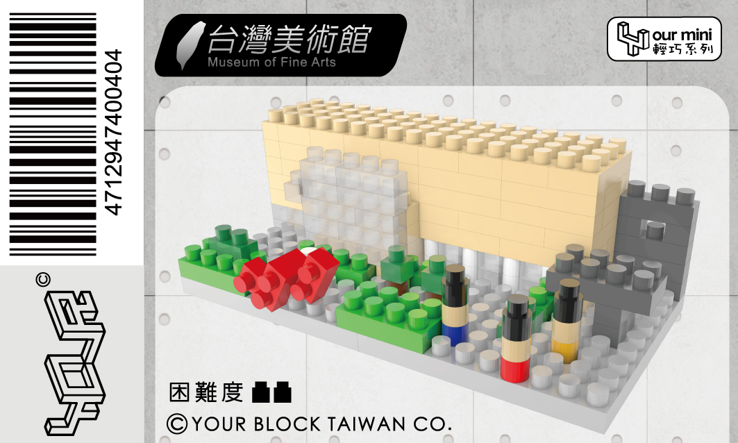 國立台灣美術館