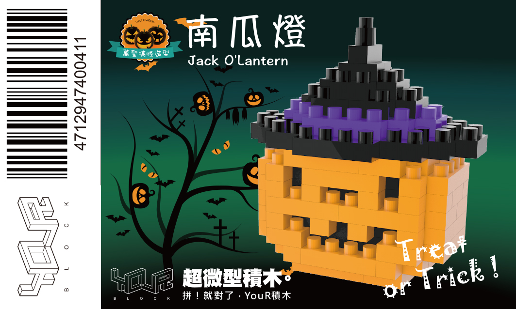 南瓜燈